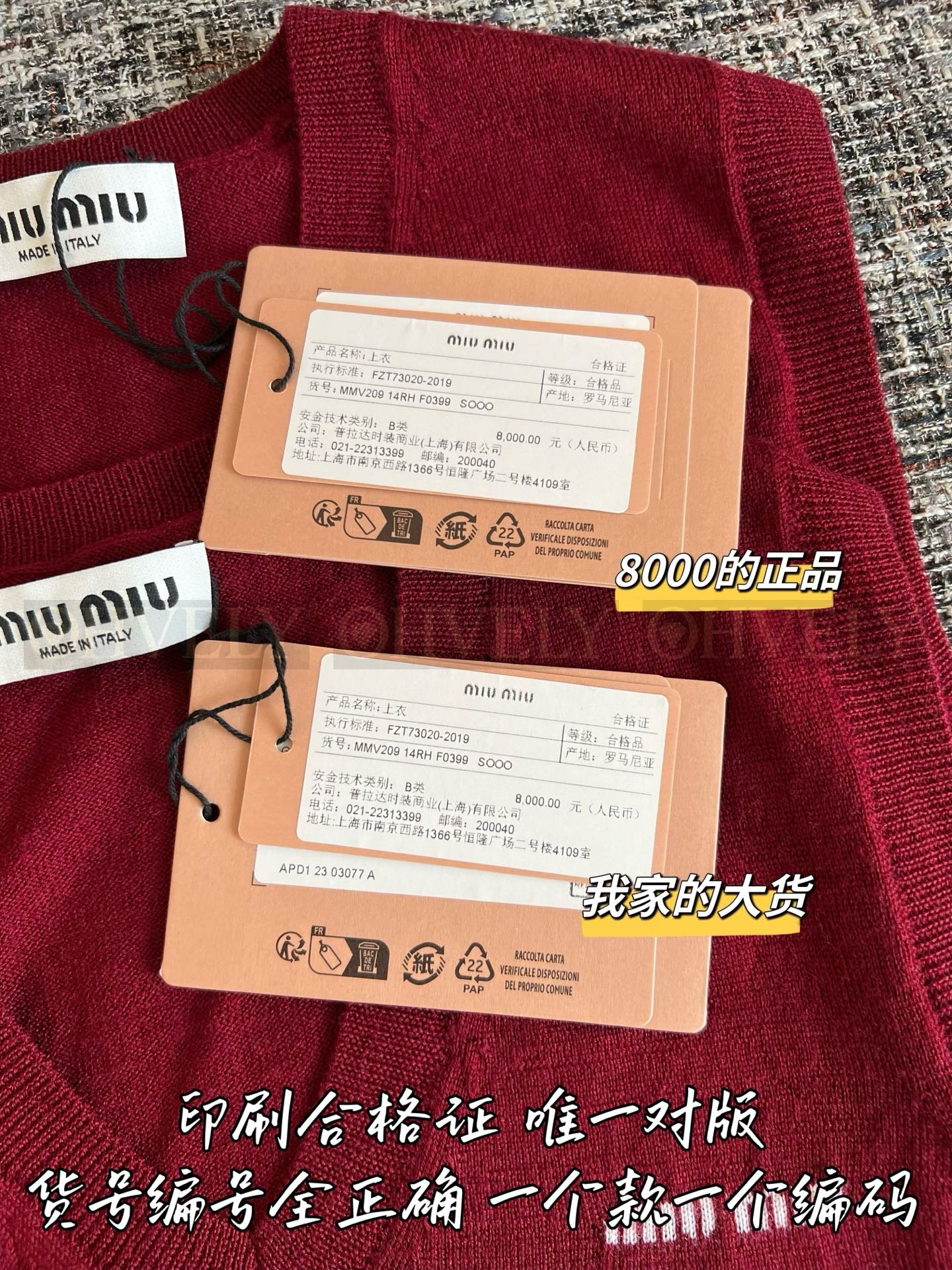 【 ZP버전 】 MIUMIU 미우미우 로고 자수 V넥 니트 베스트 상품 썸네일