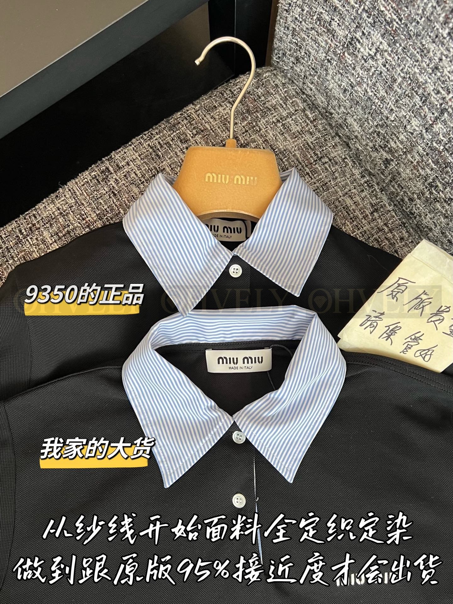 【 ZP버전 】 MIUMIU 미우미우 26SS 레이어드 디테일 코튼 폴로 셔츠 상품 썸네일