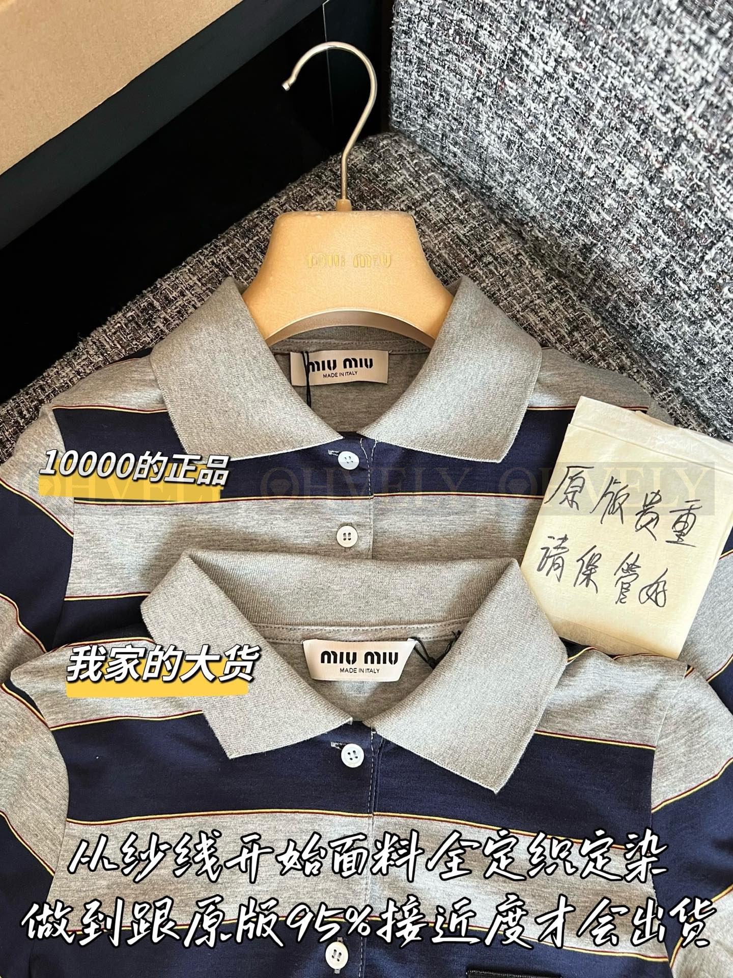 【 ZP버전 】 MIUMIU 미우미우 26SS 스트라이프 코튼 폴로 셔츠 상품 썸네일