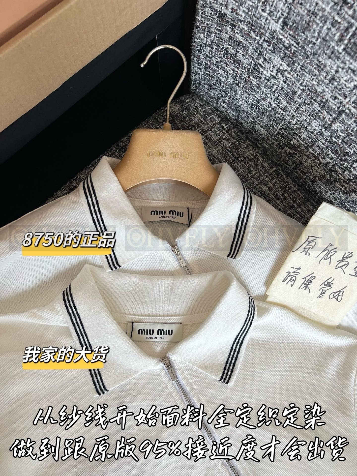 【 ZP버전 】 MIUMIU 미우미우 26SS 지퍼 디테일 코튼 폴로 셔츠 상품 썸네일