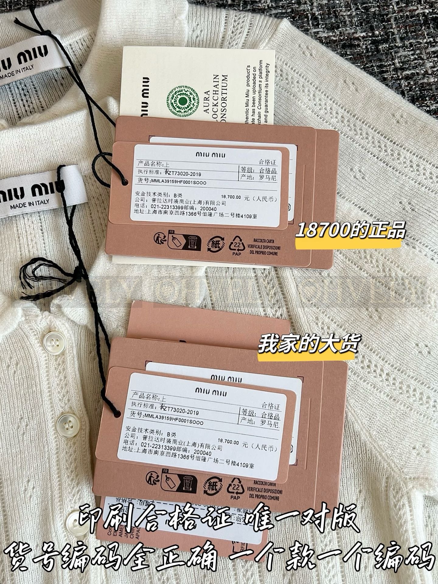 ZP버전 】 MIUMIU 미우미우 26SS 레이스 칼라 로고 니트 폴로 셔츠 상품 썸네일
