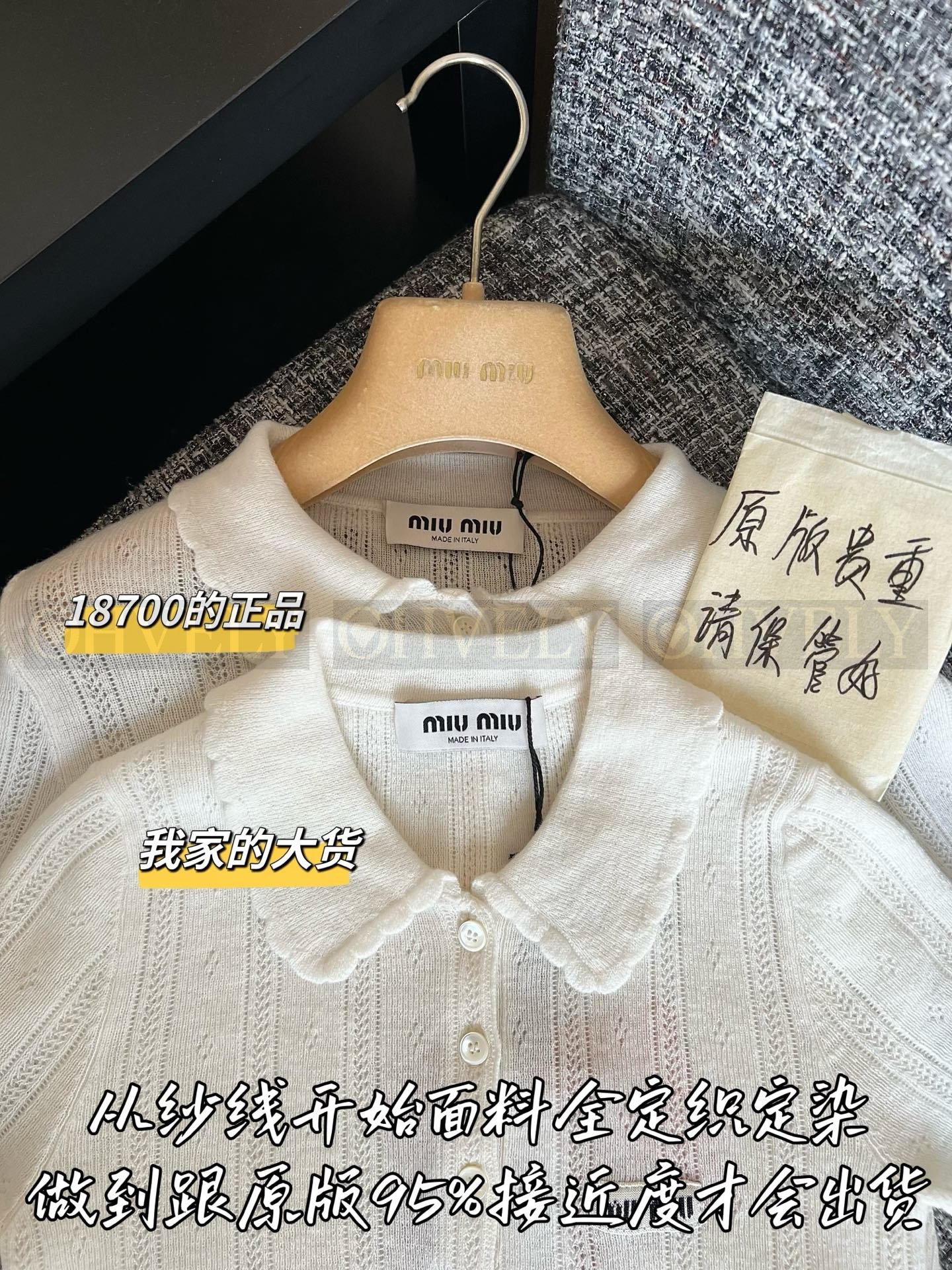 ZP버전 】 MIUMIU 미우미우 26SS 레이스 칼라 로고 니트 폴로 셔츠 상품 썸네일