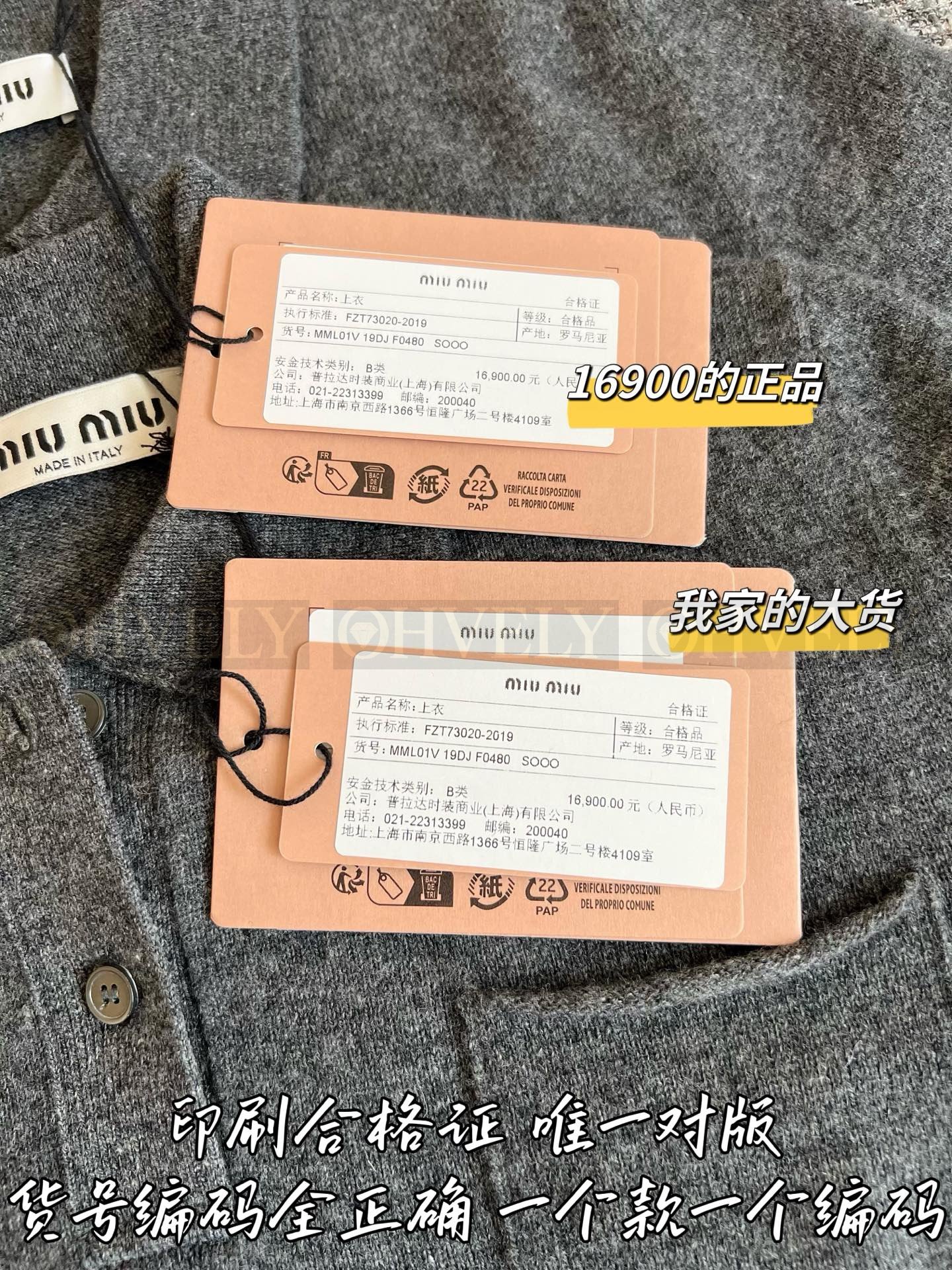 【 ZP버전 】 MIUMIU 미우미우 26SS 로고 패치 멜란지 니트 폴로 셔츠 상품 썸네일