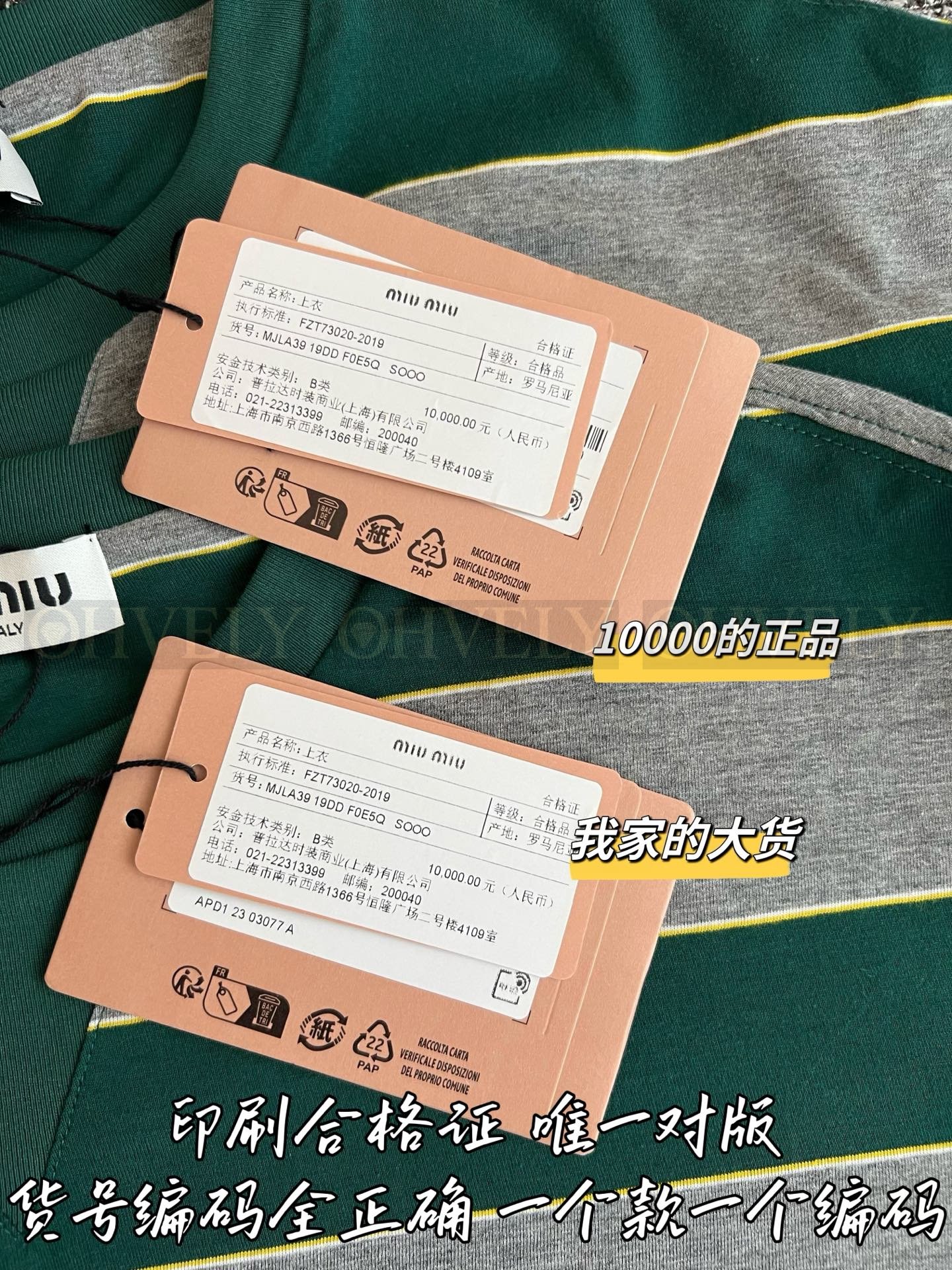 【 ZP버전 】 MIUMIU 미우미우 26SS 스트라이프 코튼 롱 슬리브 티셔츠 상품 썸네일
