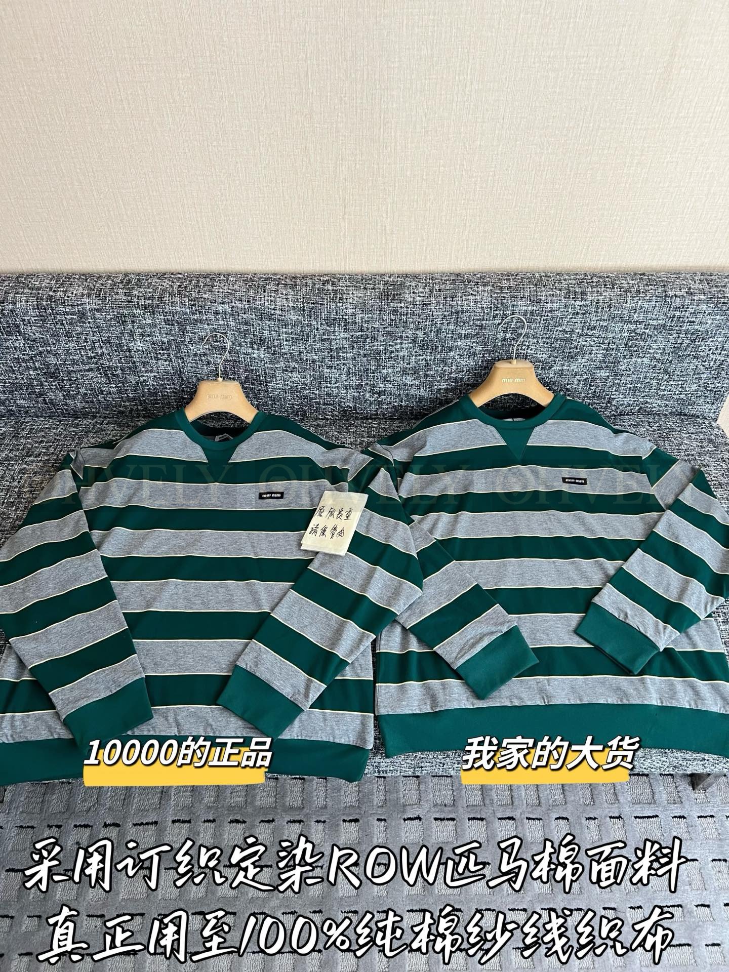 【 ZP버전 】 MIUMIU 미우미우 26SS 스트라이프 코튼 롱 슬리브 티셔츠 상품 썸네일