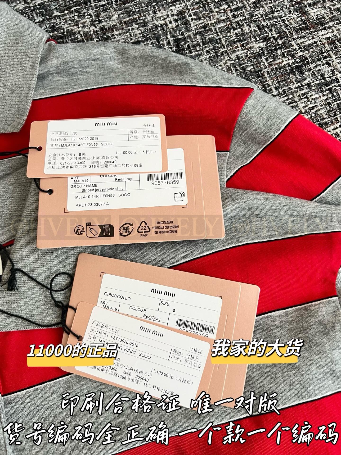 ZP버전 】 MIUMIU 미우미우 26SS 스트라이프 코튼 롱 슬리브 폴로 셔츠 상품 썸네일