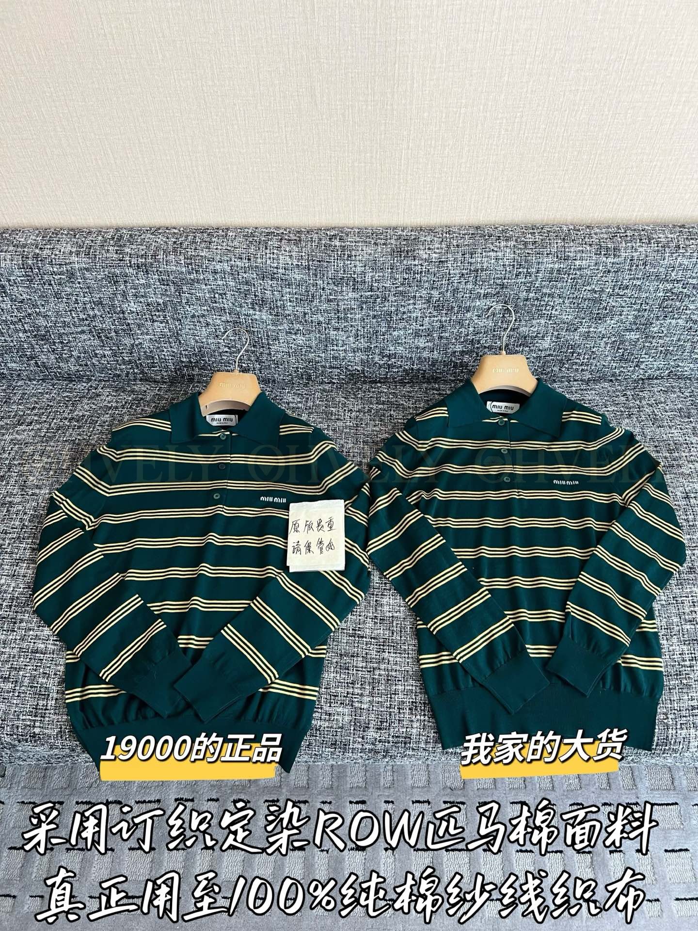 【 ZP버전 】 MIUMIU 미우미우 26SS 스트라이프 코튼 롱 슬리브 폴로 셔츠 상품 썸네일