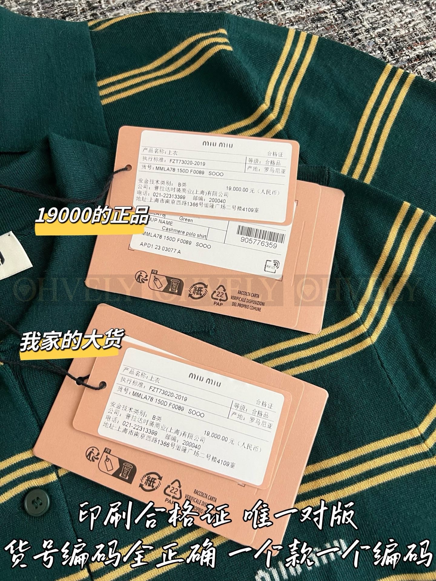 【 ZP버전 】 MIUMIU 미우미우 26SS 스트라이프 코튼 롱 슬리브 폴로 셔츠 상품 썸네일