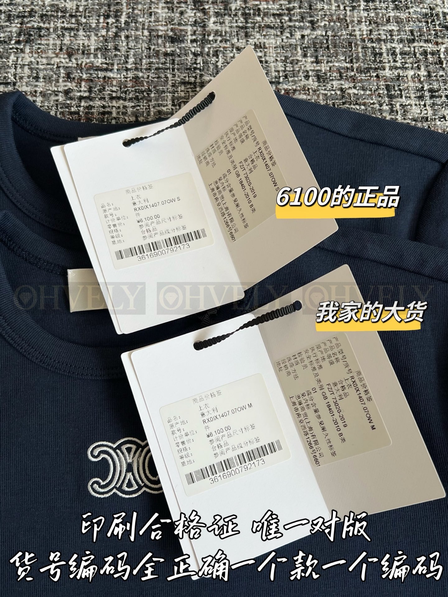 【 ZP버전 】 CELINE 셀린느 트리옹프 패치 코튼 저지 티셔츠 상품 썸네일