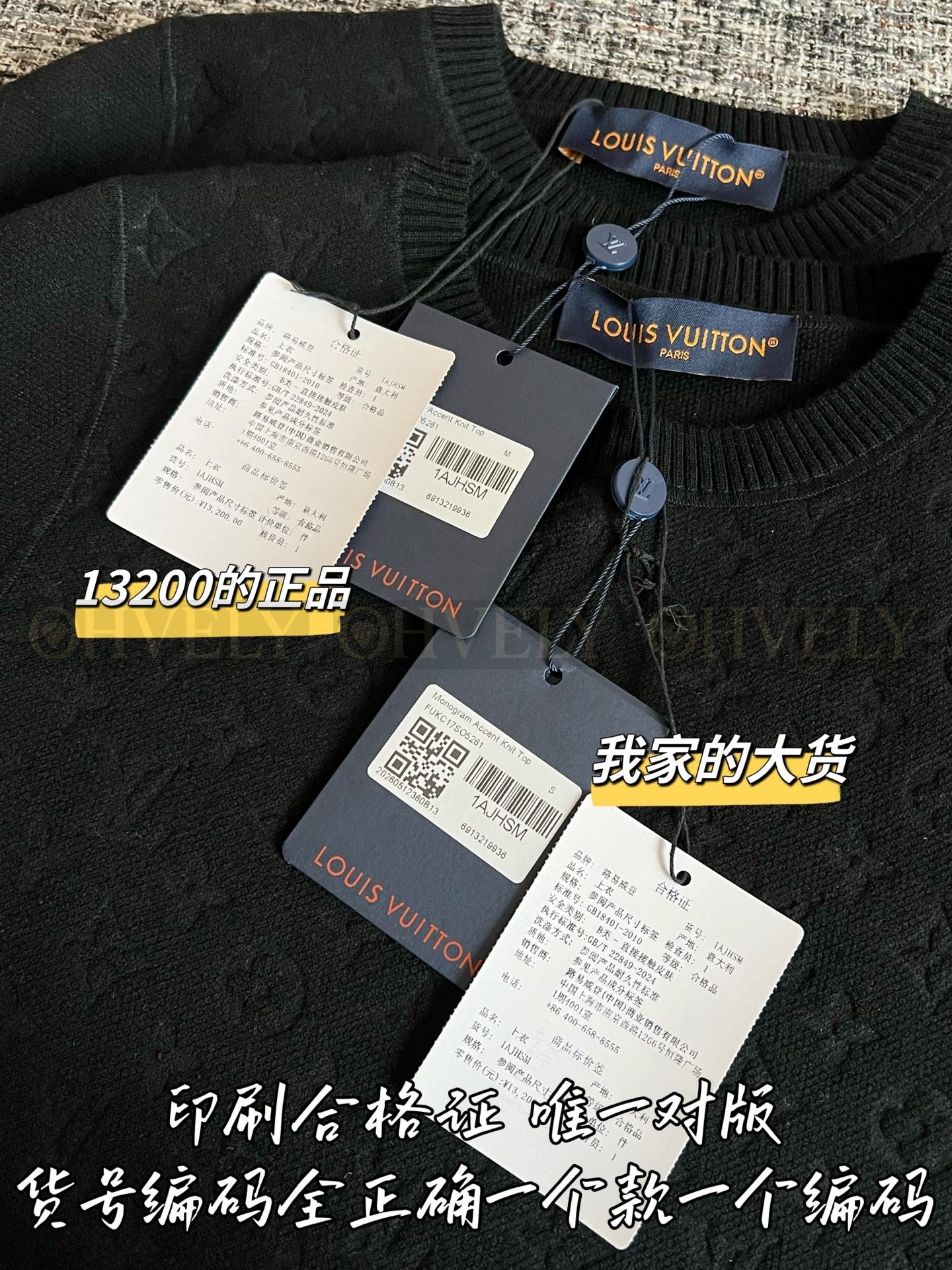 【 ZP버전 】 LOUIS VUITTON 루이비통 모노그램 엠보스 숏 슬리브 니트 상품 썸네일