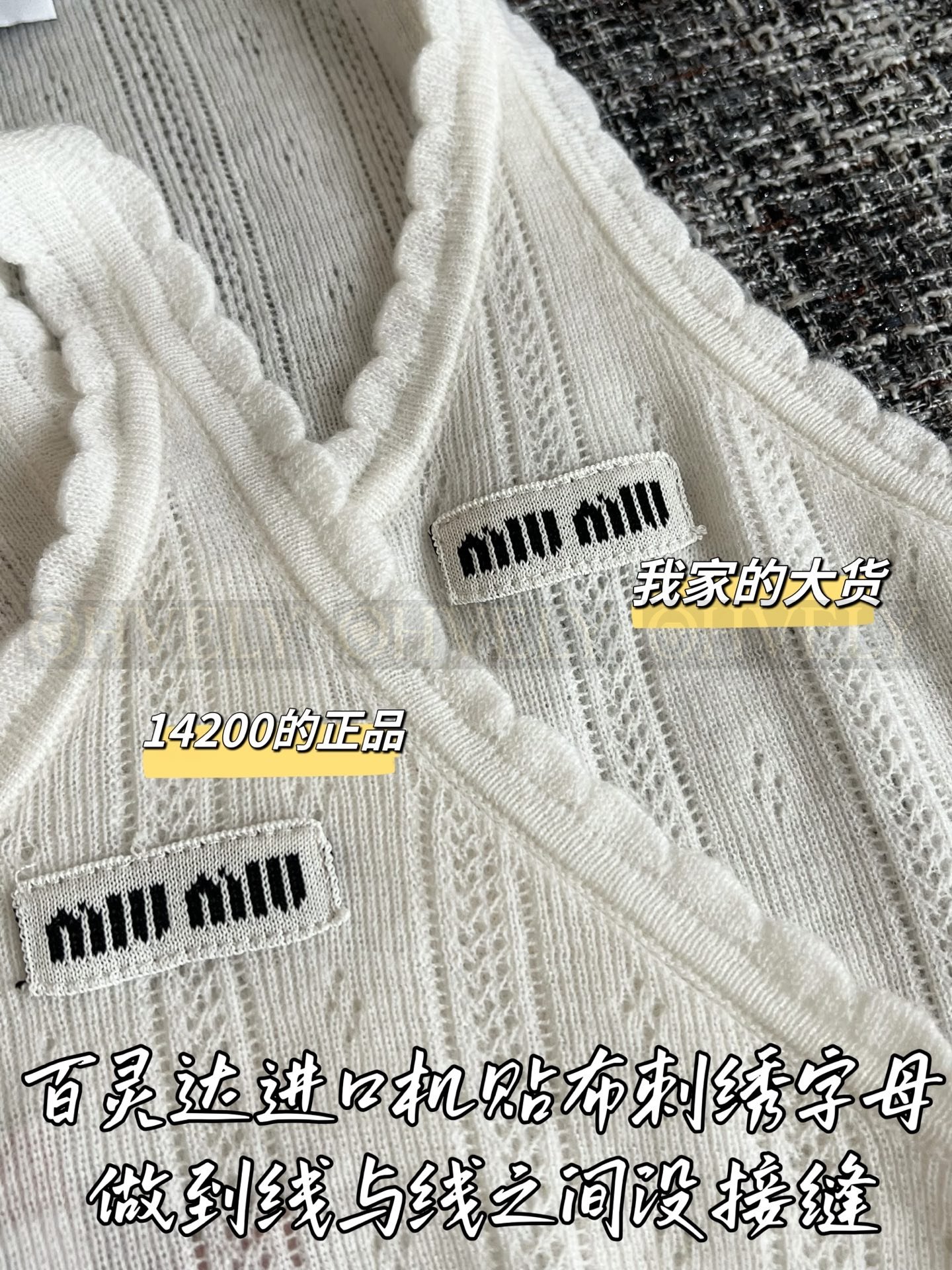【 ZP버전 】 MIUMIU 미우미우 로고 패치 코튼 리브드 탱크 탑 상품 썸네일