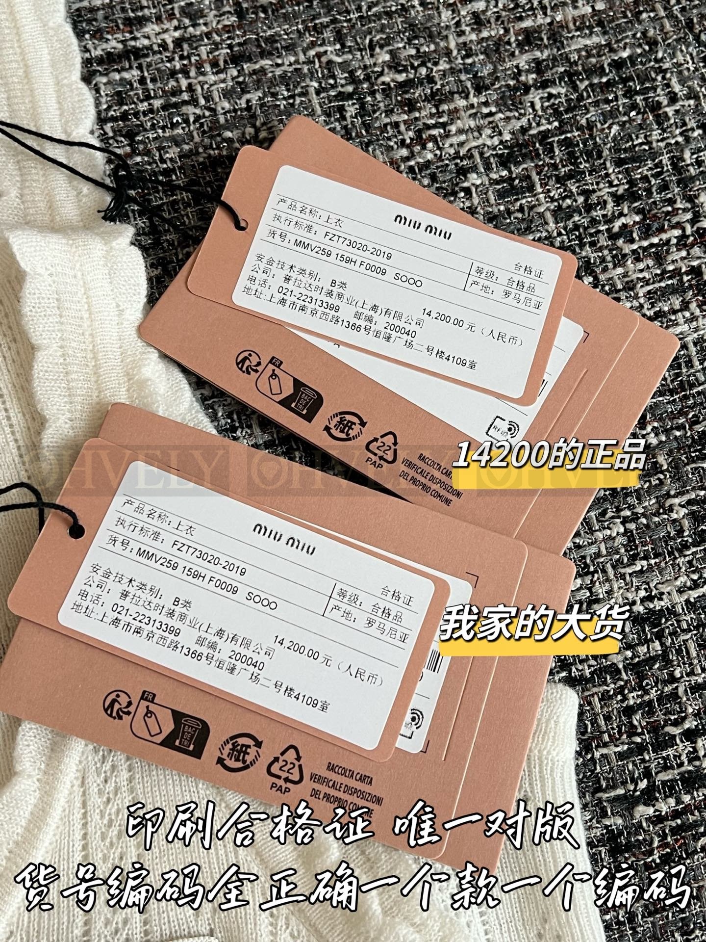 【 ZP버전 】 MIUMIU 미우미우 로고 패치 코튼 리브드 탱크 탑 상품 썸네일