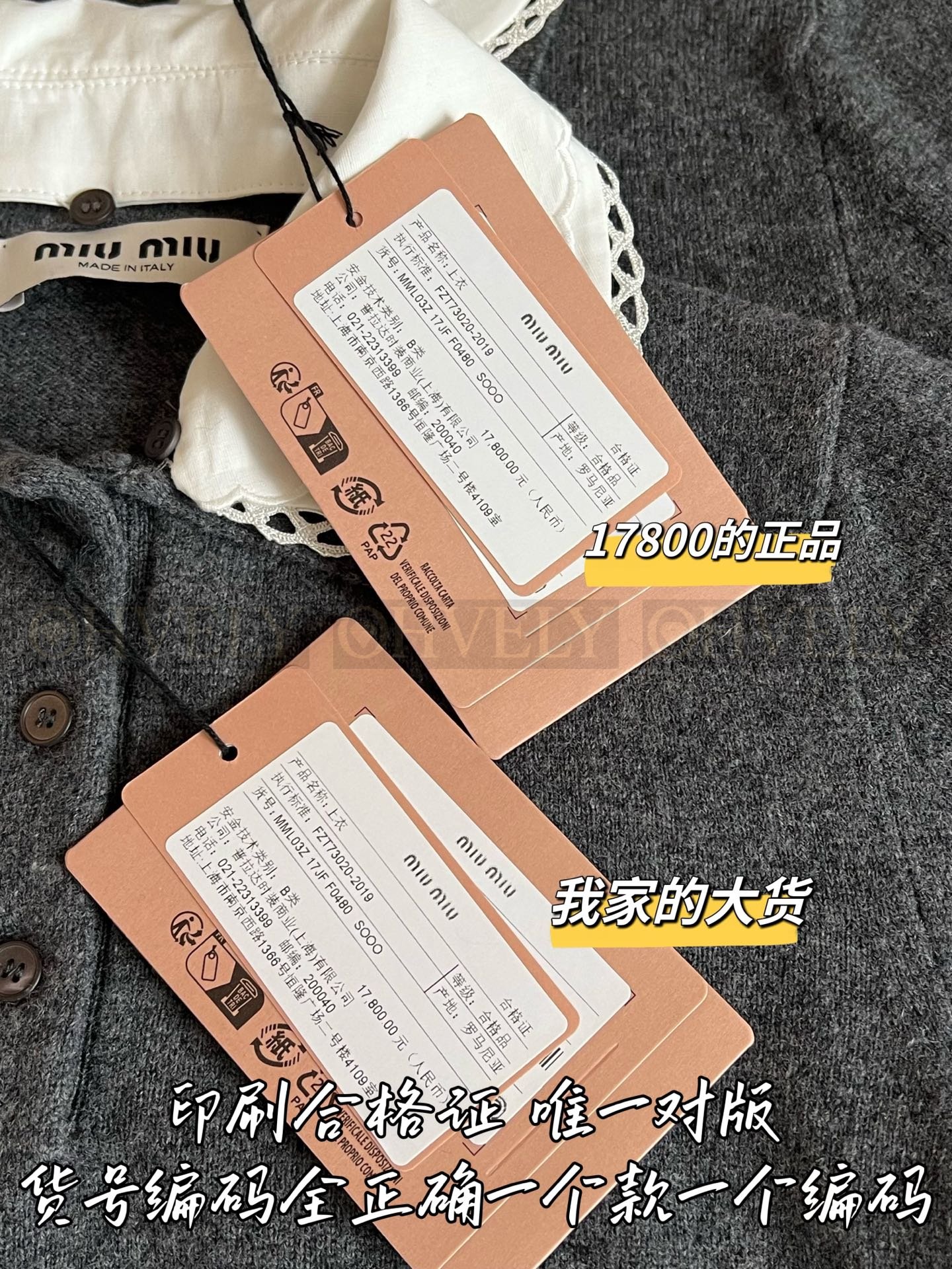 【 ZP버전 】 MIUMIU 미우미우 배색 피터팬 칼라 니트 숏 슬리브 상품 썸네일