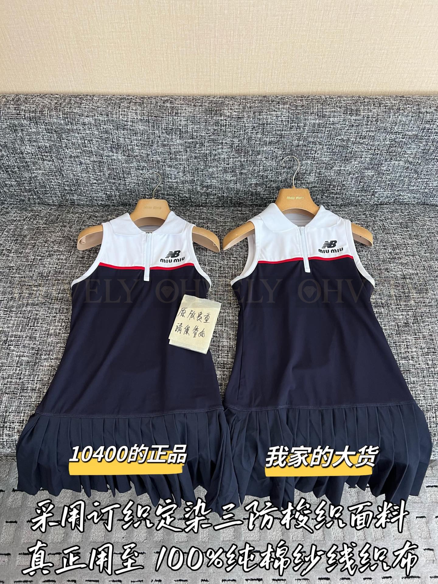【 ZP버전 】 MIUMIU x New Balance 콜라보 패치워크 미니 원피스 상품 썸네일