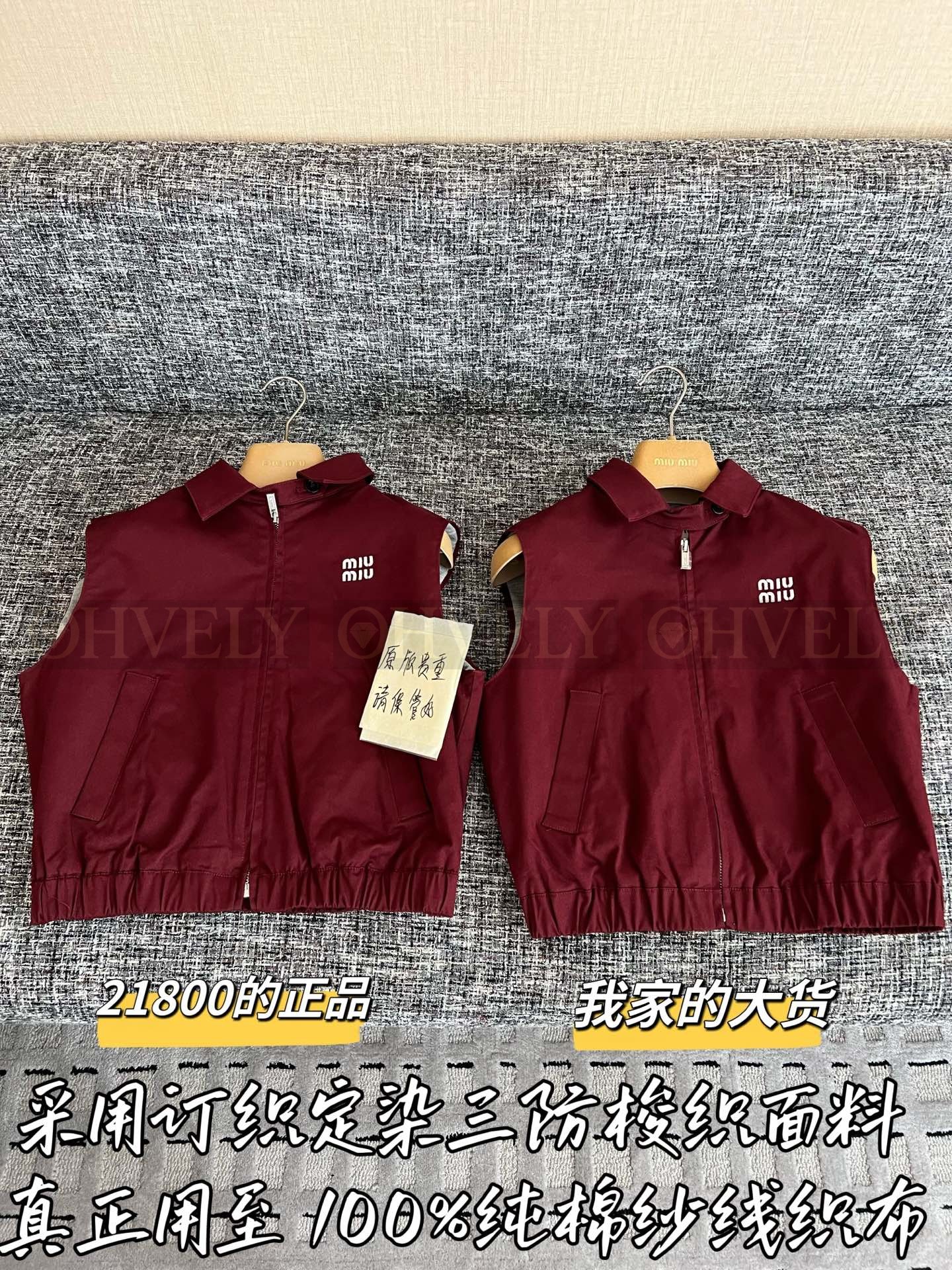 【 ZP버전 】 MIUMIU 로고 자수 지퍼업 베스트 상품 썸네일
