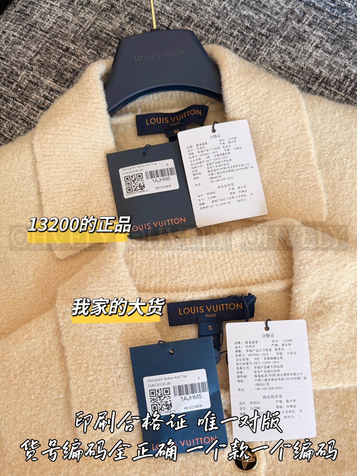 【 ZP버전 】 LOUIS VUITTON 모노그램 버튼 니트 탑 상품 썸네일