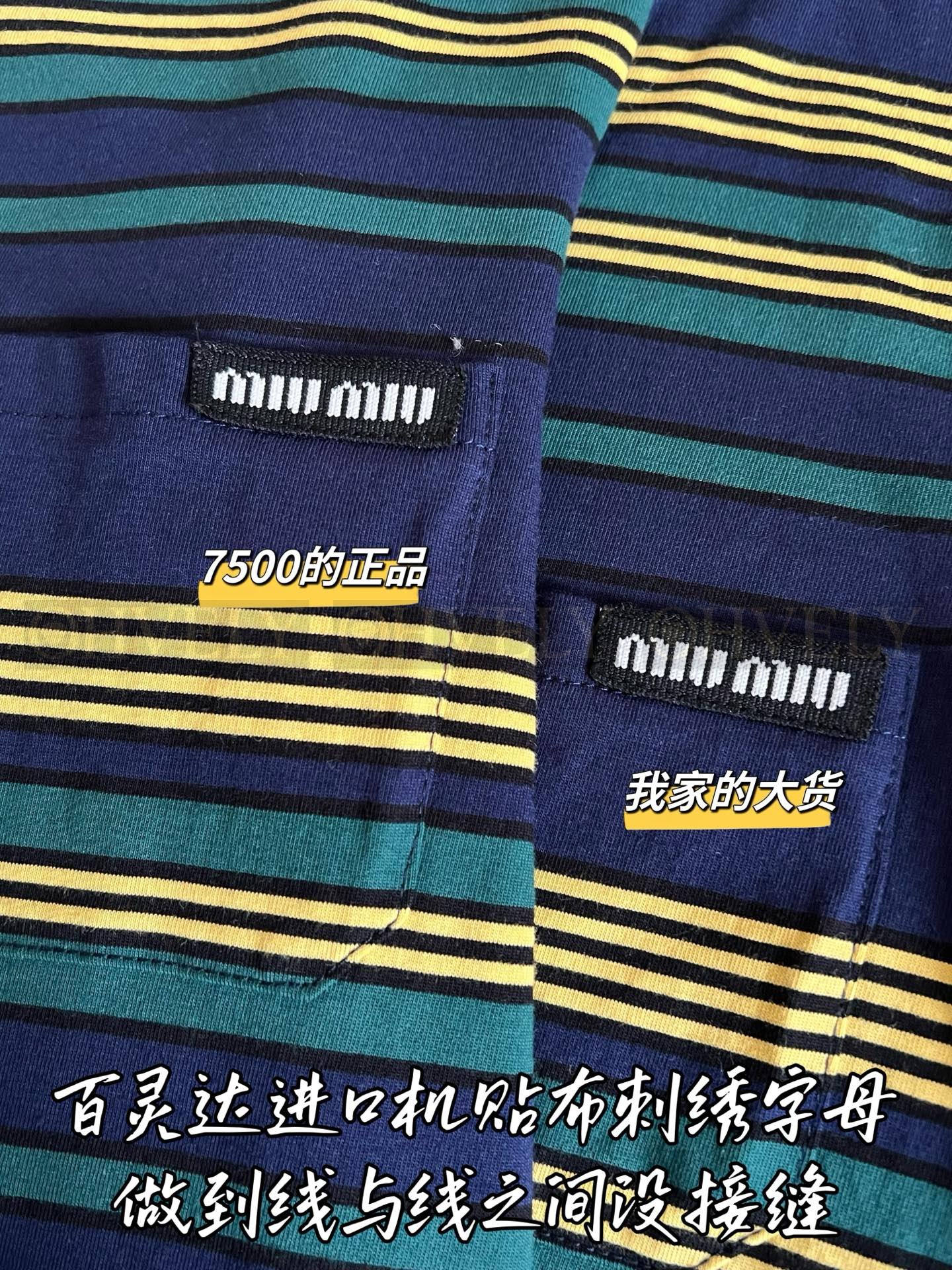 MIUMIU 미우미우 스트라이프 코튼 티셔츠 상품 썸네일