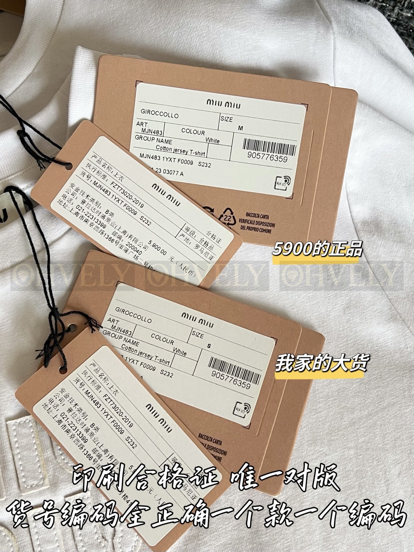 【 ZP버전 】미우미우 로고 엠보싱 코튼 저지 티셔츠(화이트) 상품 썸네일