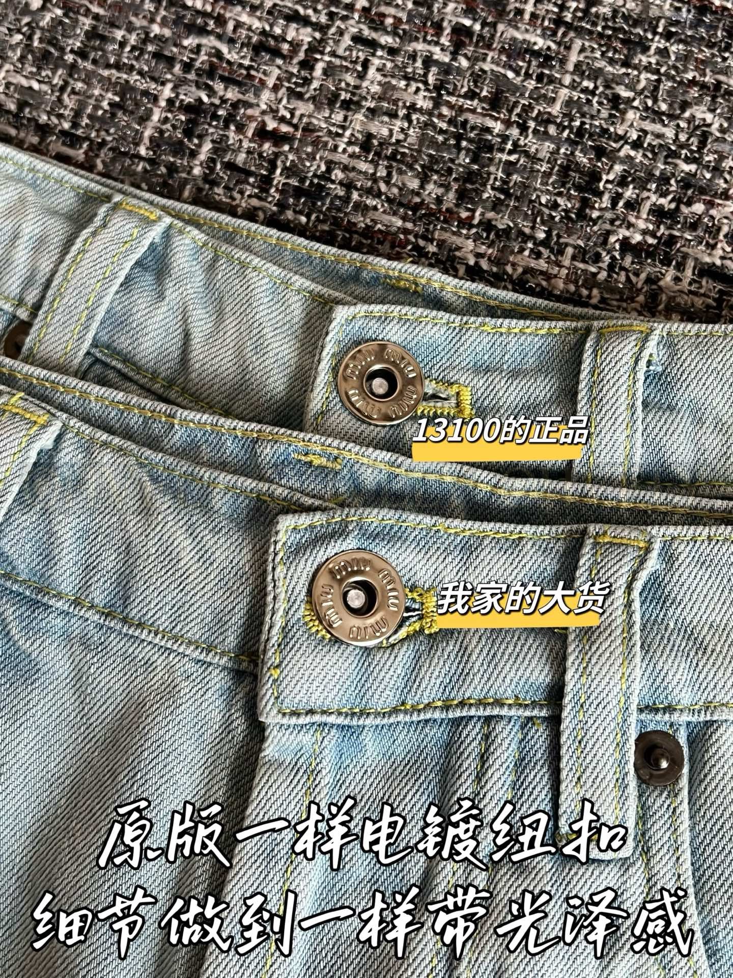 【 ZP버전 】miumiu 26ss 데님 진 상품 썸네일