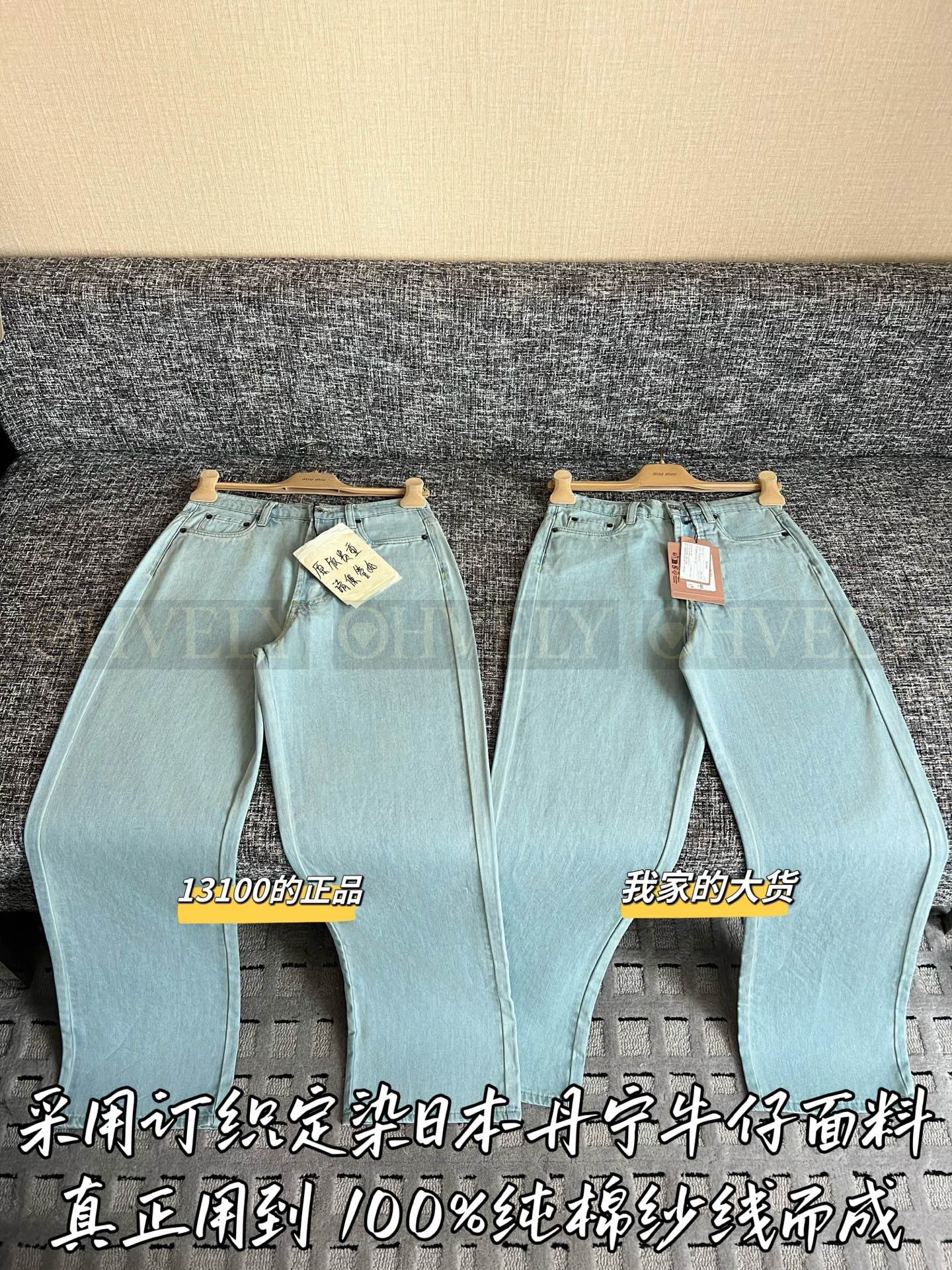【 ZP버전 】miumiu 26ss 데님 진 상품 썸네일