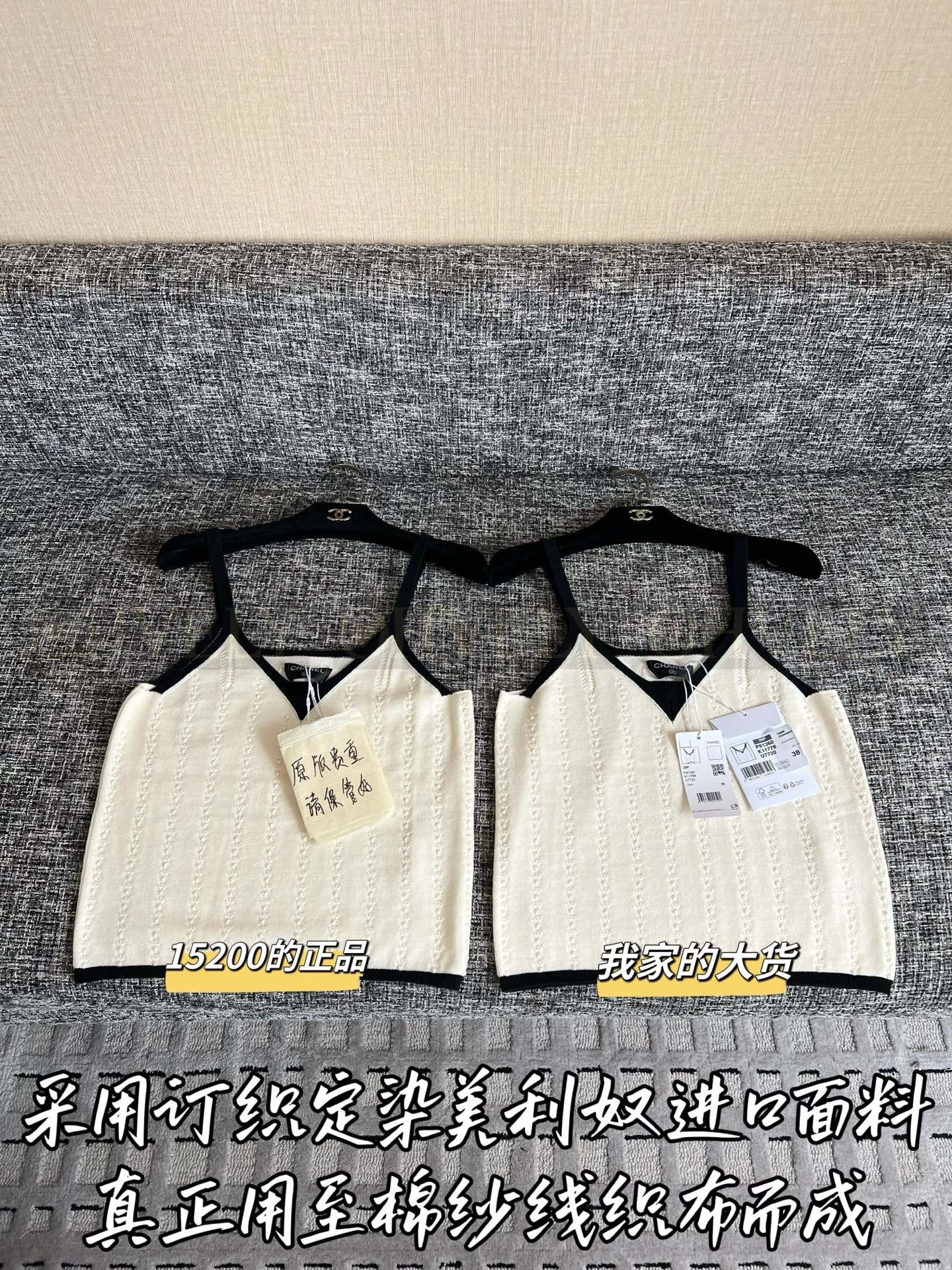 【 ZP버전 】샤넬 26p 캐시미어 탱크탑(아이보리) 상품 썸네일