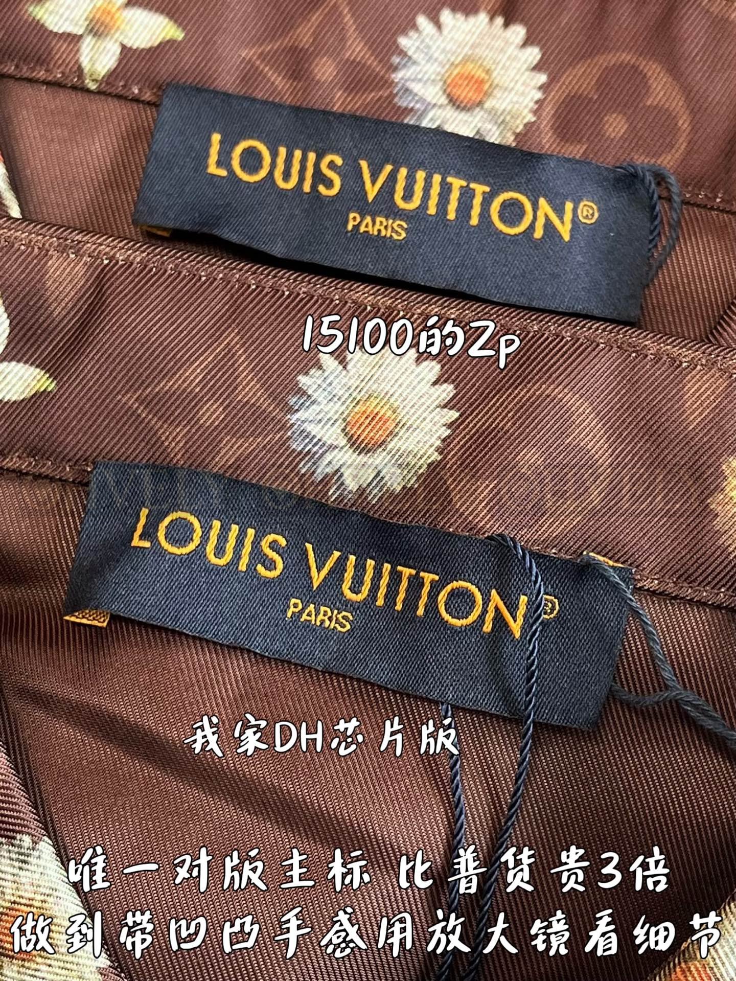【 ZP버전 】루이비통 Louis Vuitton 모노그램 데이지 플라워 프린트 셔츠 & 쇼츠 세트 상품 썸네일