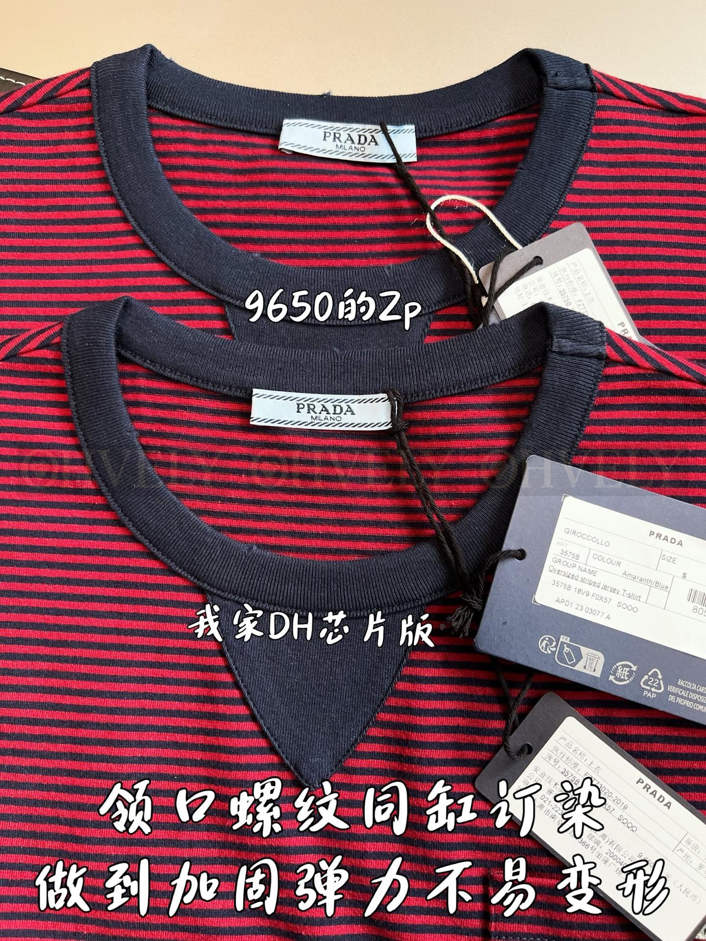 【 ZP버전 】프라다 Prada 스트라이프 코튼 티셔츠 상품 썸네일