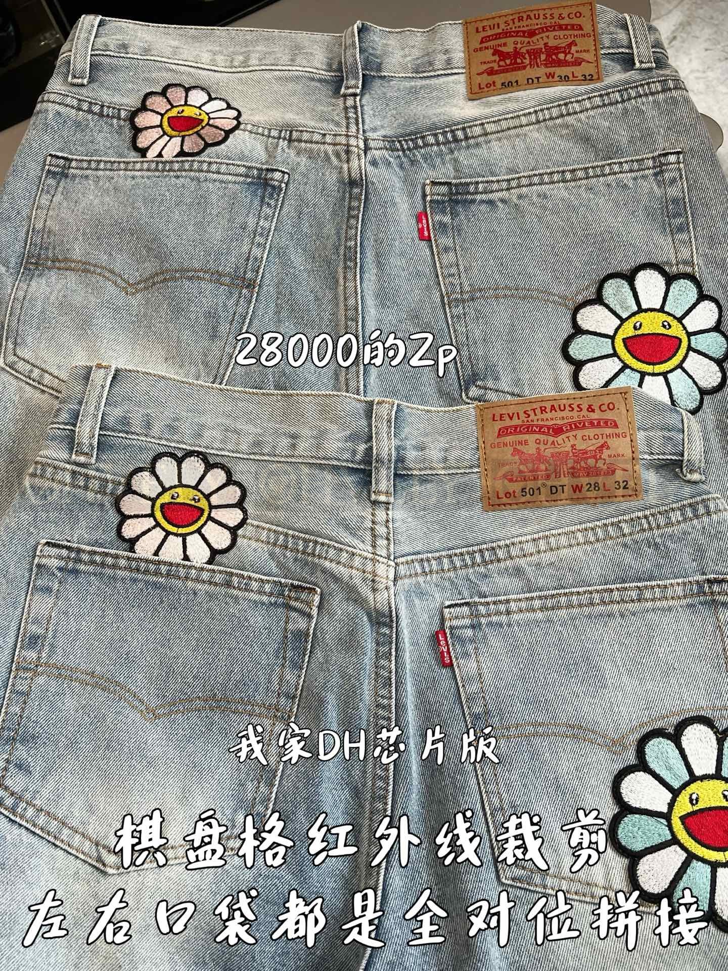 【 ZP버전 】크롬하츠 Chrome Hearts 무라카미 다카시 플라워 자수 빈티지 데님 팬츠 상품 썸네일