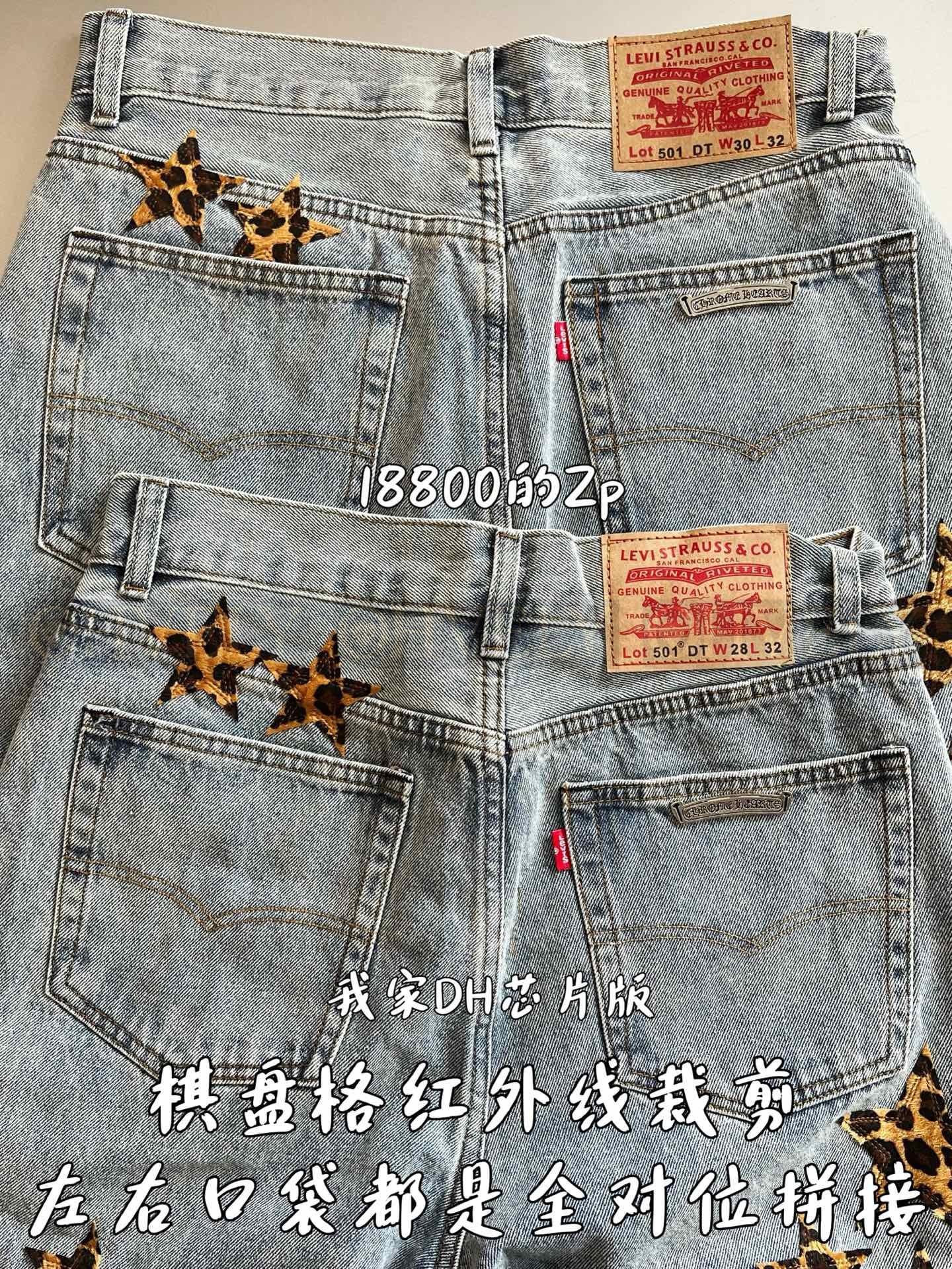 【 ZP버전 】크롬하츠 Chrome Hearts 레오파드 스타 패치 빈티지 데님 팬츠 상품 썸네일