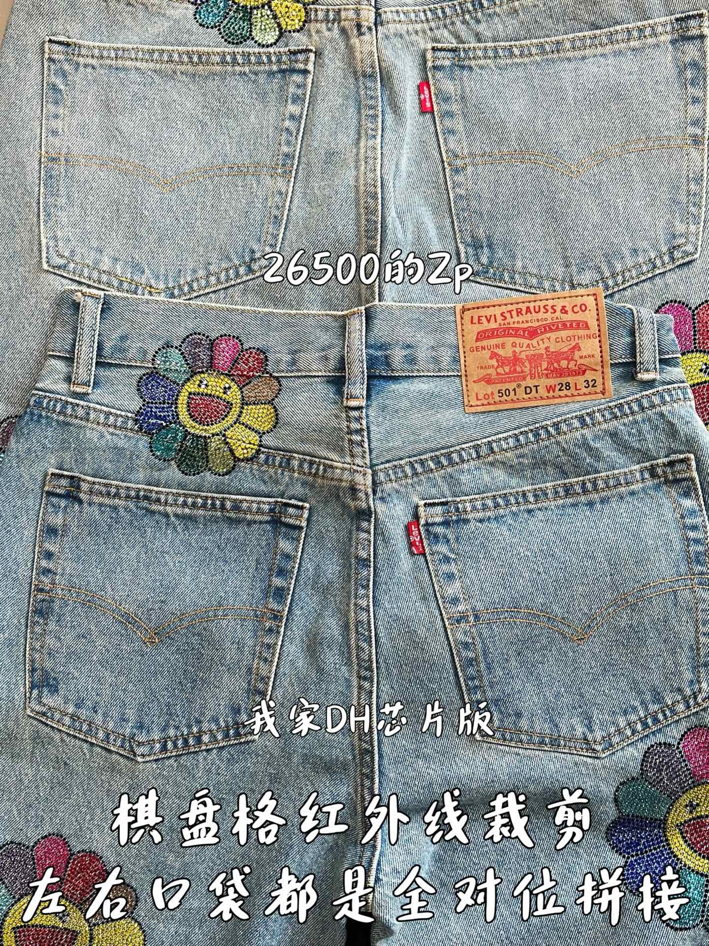 【 ZP버전 】크롬하츠 Chrome Hearts 무라카미 다카시 라인스톤 플라워 빈티지 데님 팬츠 상품 썸네일