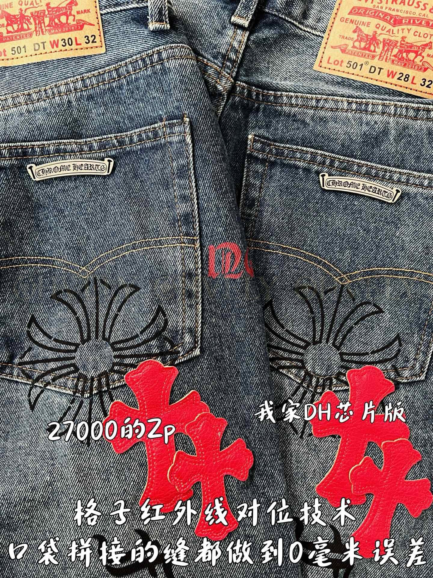 【 ZP버전 】크롬하츠 Chrome Hearts 블랙 레드 멀티 크로스 패치 빈티지 데님 팬츠 상품 썸네일
