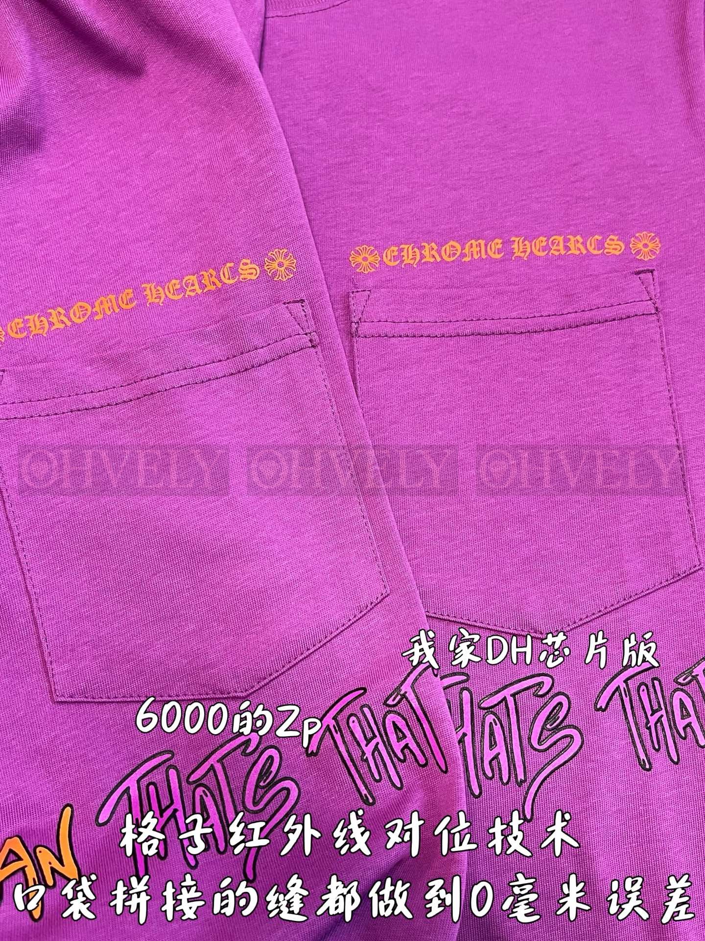【 ZP버전 】크롬하츠 Chrome Hearts 매티보이 댓츠댓 퍼플 반팔 티셔츠 상품 썸네일