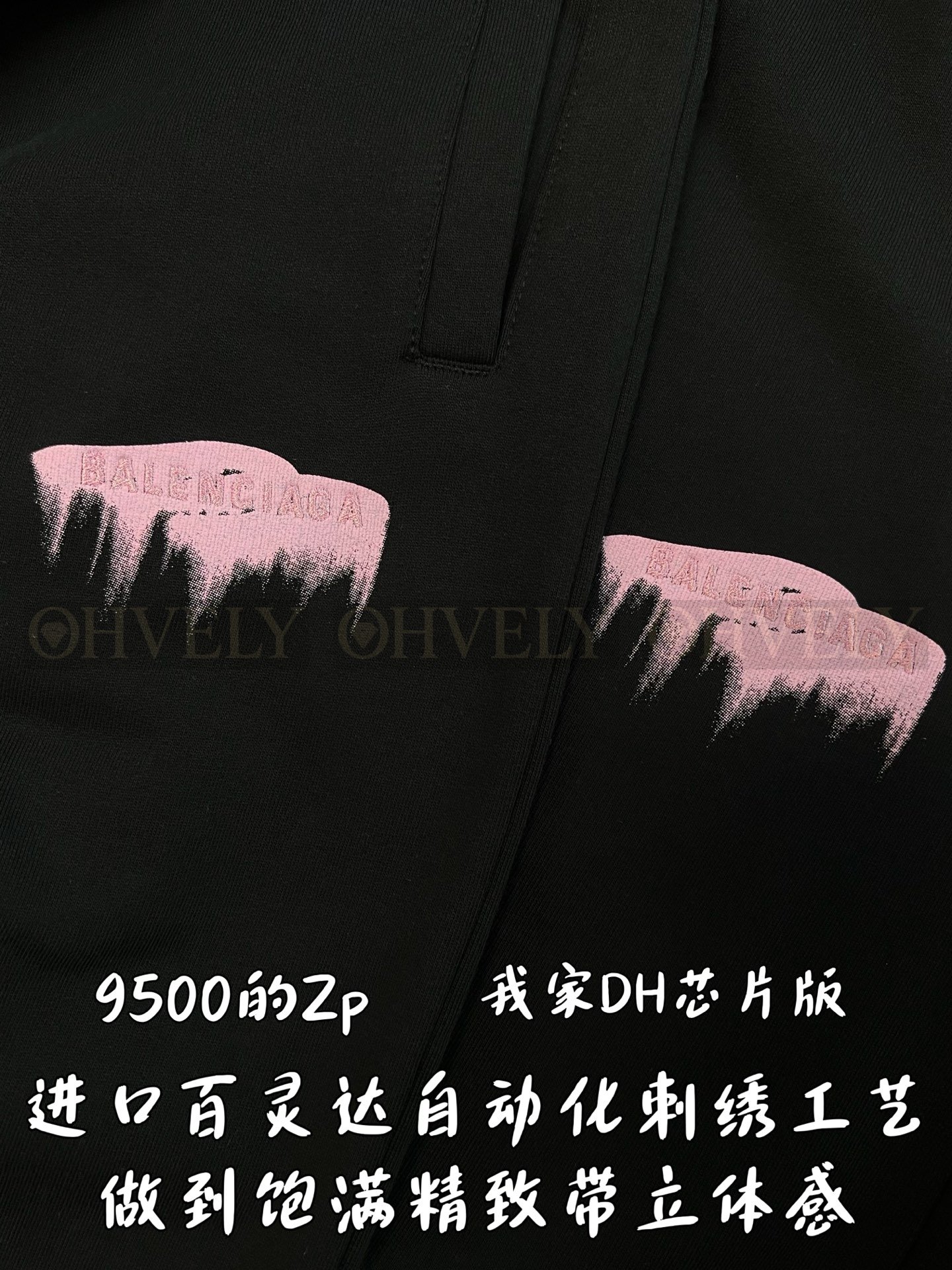 【 ZP버전 】발렌시아가 Balenciaga 핑크 슬라임 로고 자수 스웨트 팬츠 블랙 상품 썸네일