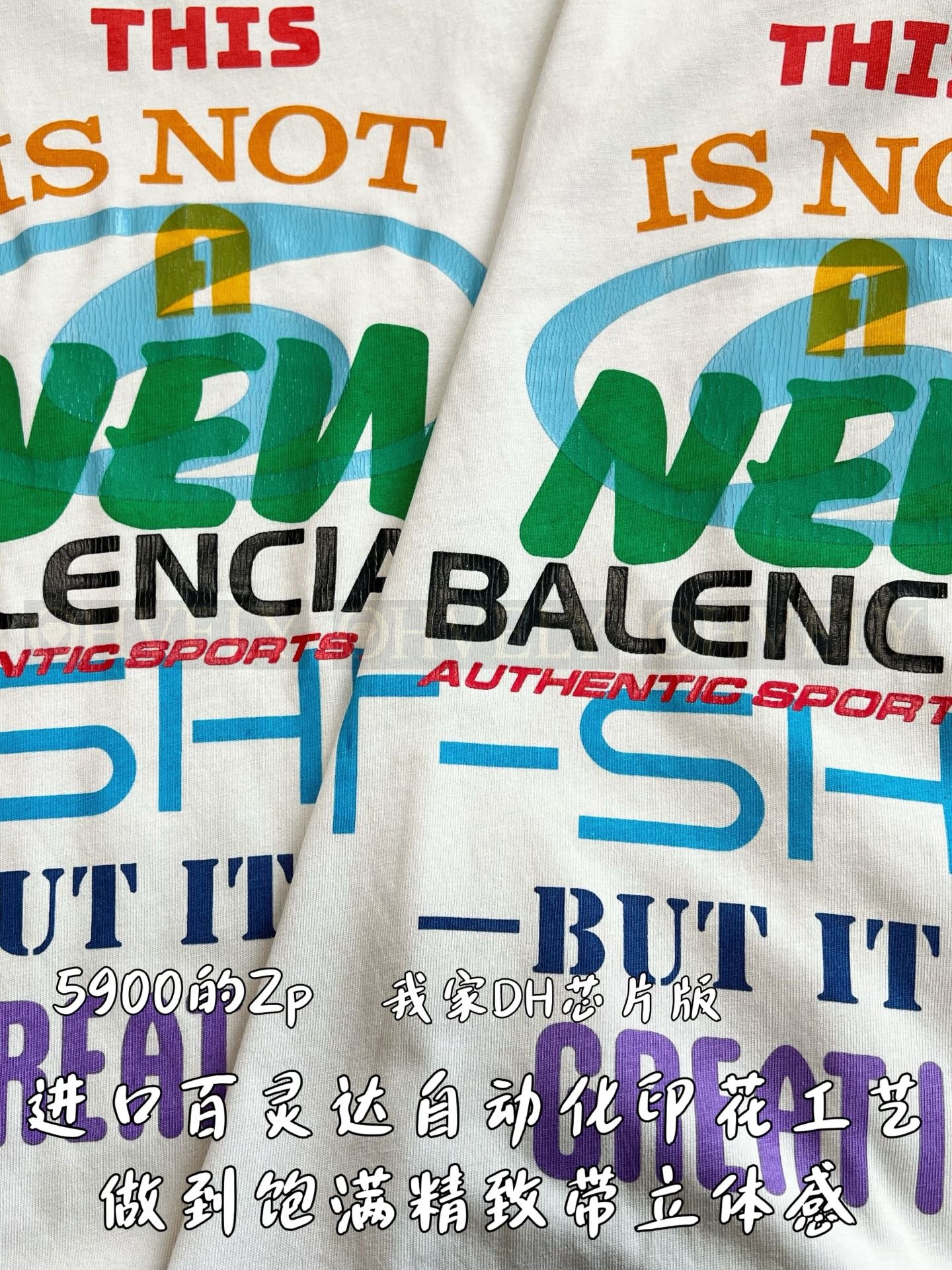 【 ZP버전 】발렌시아가 Balenciaga "This Is Not A New T-Shirt" 그래픽 프린트 티셔츠 상품 썸네일