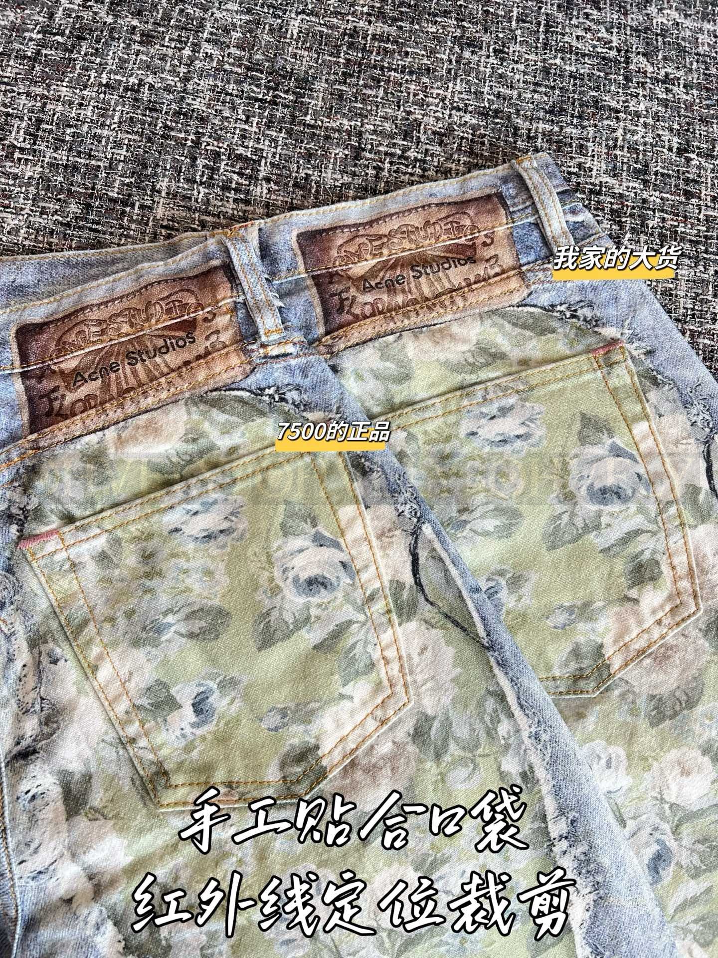 【 ZP버전 】아크네 스튜디오 한정판 플로럴 프린트 디스트로이드 데님 팬츠 상품 썸네일