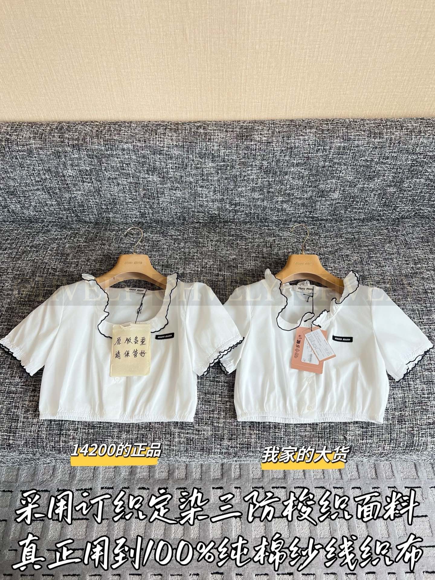 【 ZP버전 】미우미우 레이스 퍼프 슬리브 크롭 셔츠 상품 썸네일