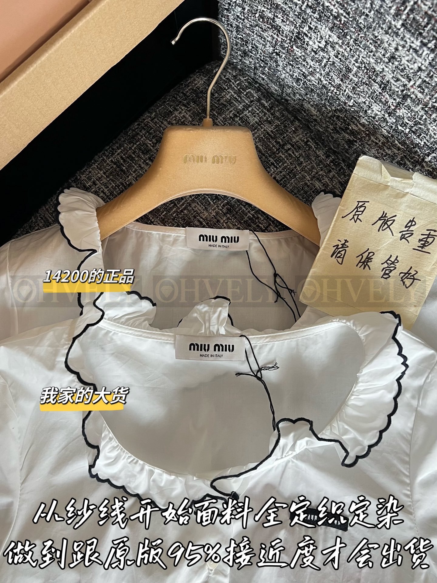 【 ZP버전 】미우미우 레이스 퍼프 슬리브 크롭 셔츠 상품 썸네일
