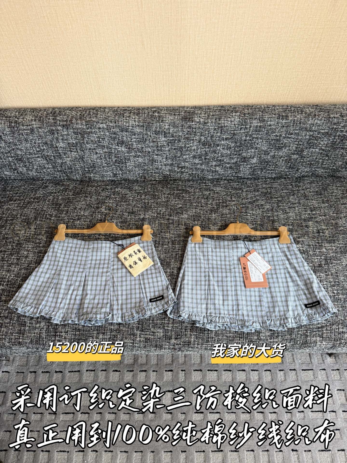 【 ZP버전 】미우미우 블루 화이트 체크 미니 스커트 상품 썸네일