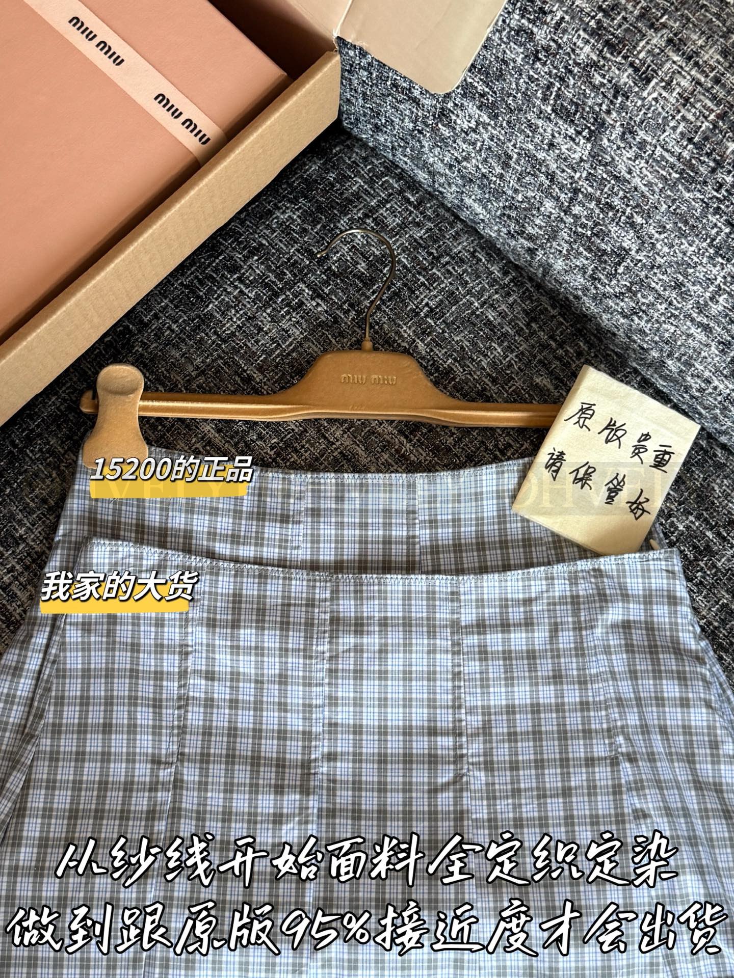 【 ZP버전 】미우미우 블루 화이트 체크 미니 스커트 상품 썸네일