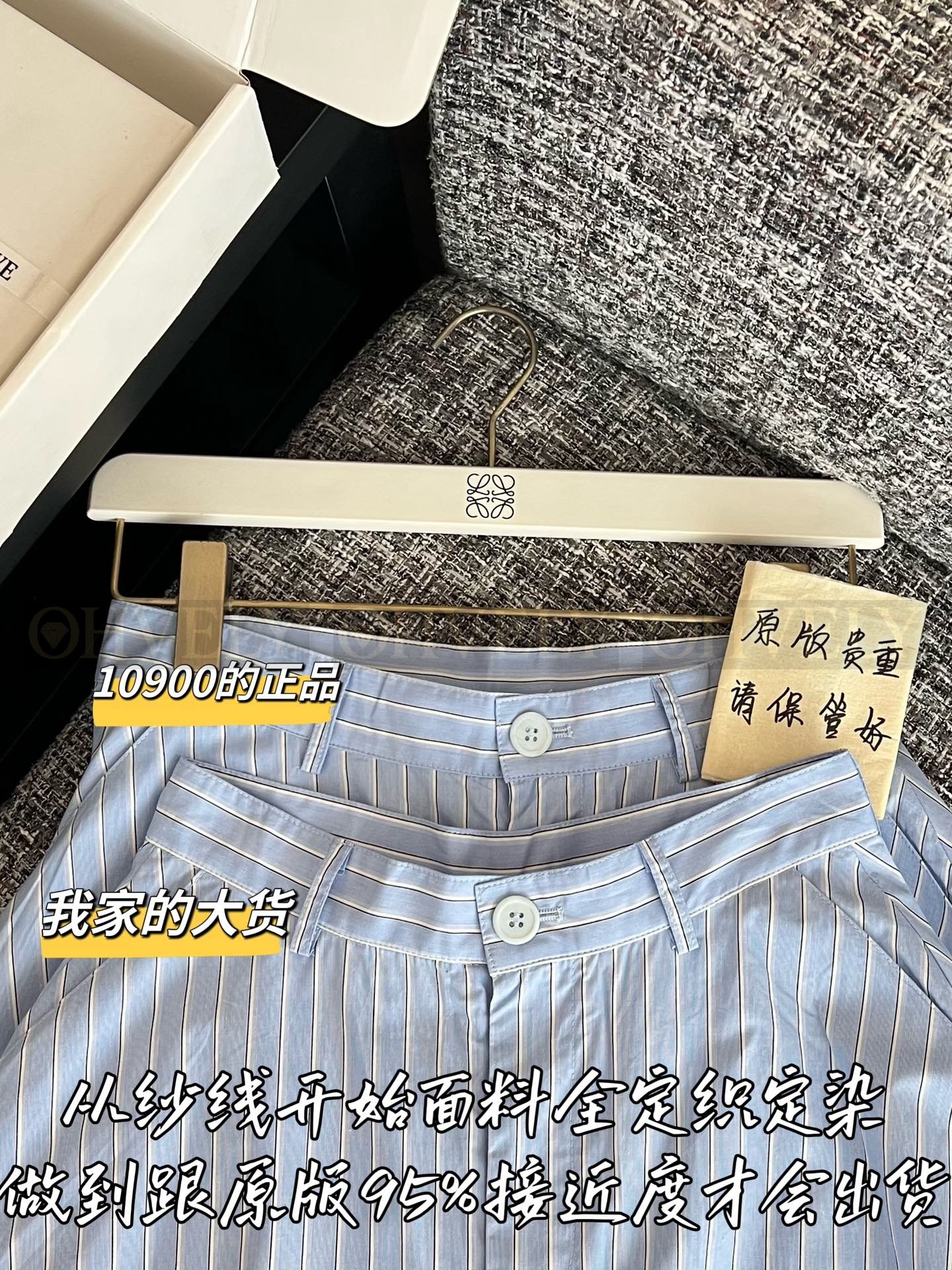 【 ZP버전 】로에베 아나그램 스트라이프 와이드 팬츠 블루 상품 썸네일