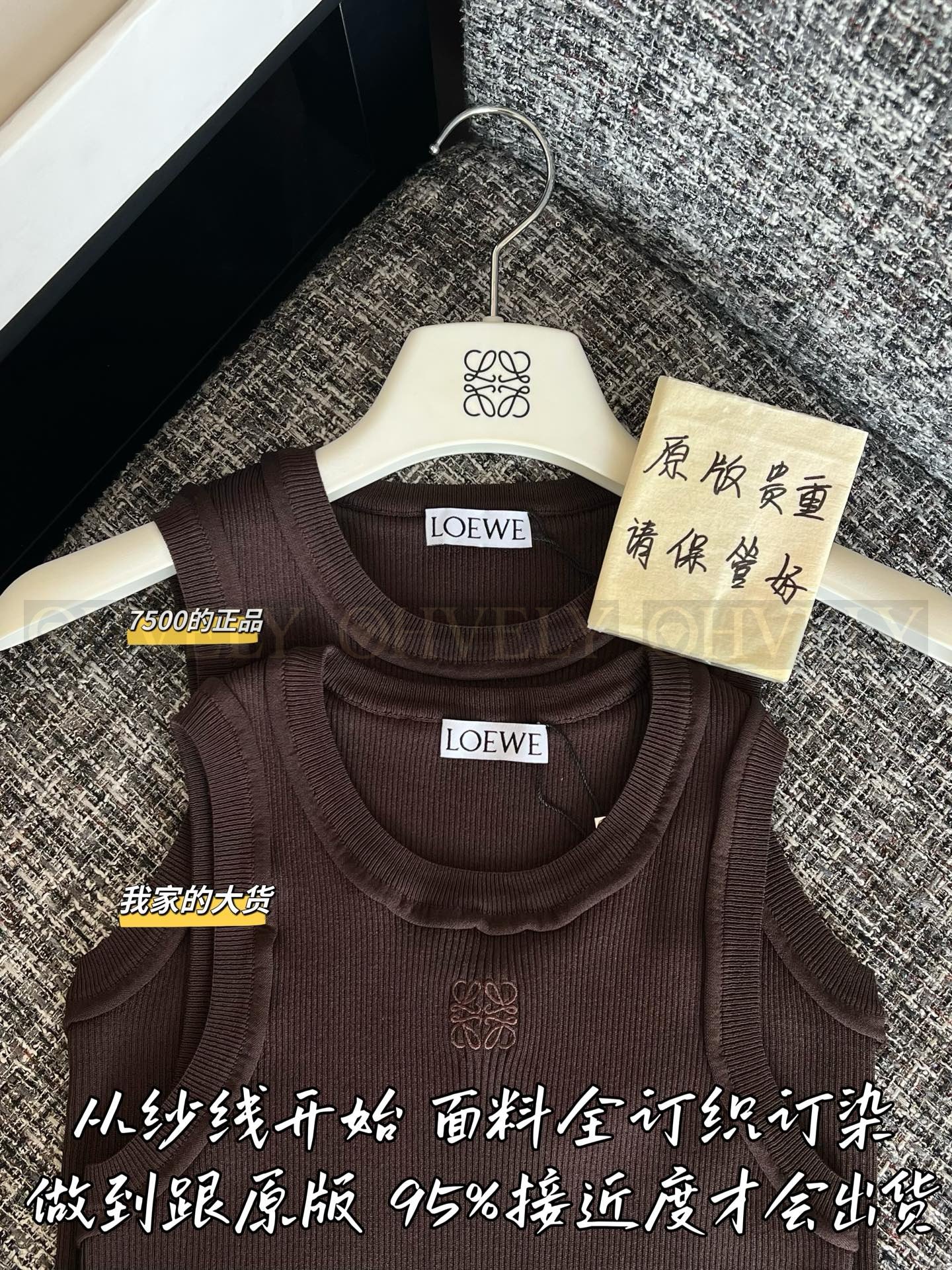 【 ZP버전 】로에베 자수 로고 니트 나시 탑 브라운 상품 썸네일