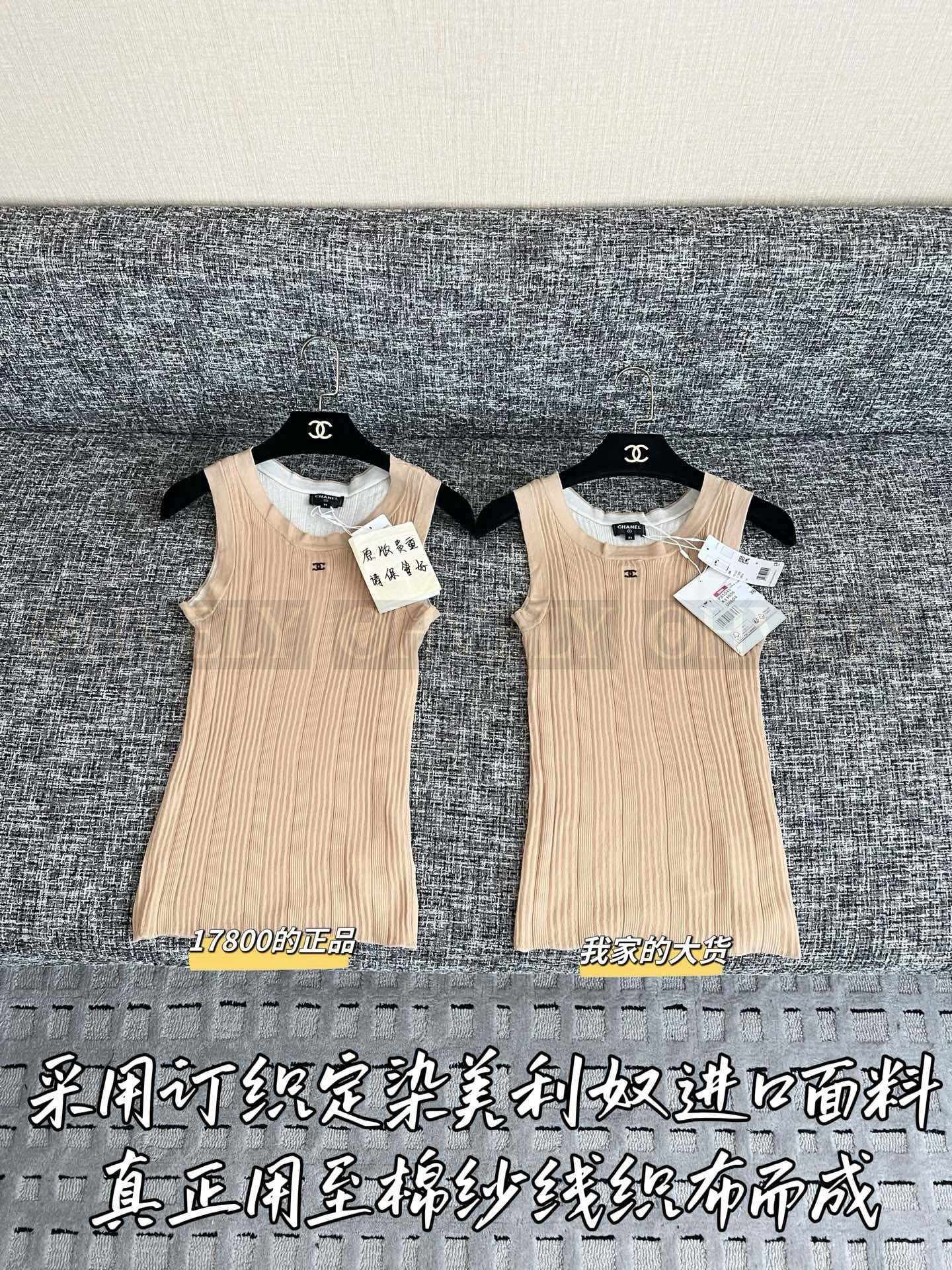 【 ZP버전 】샤넬 비치 시리즈 니트 나시 탑 베이지 상품 썸네일