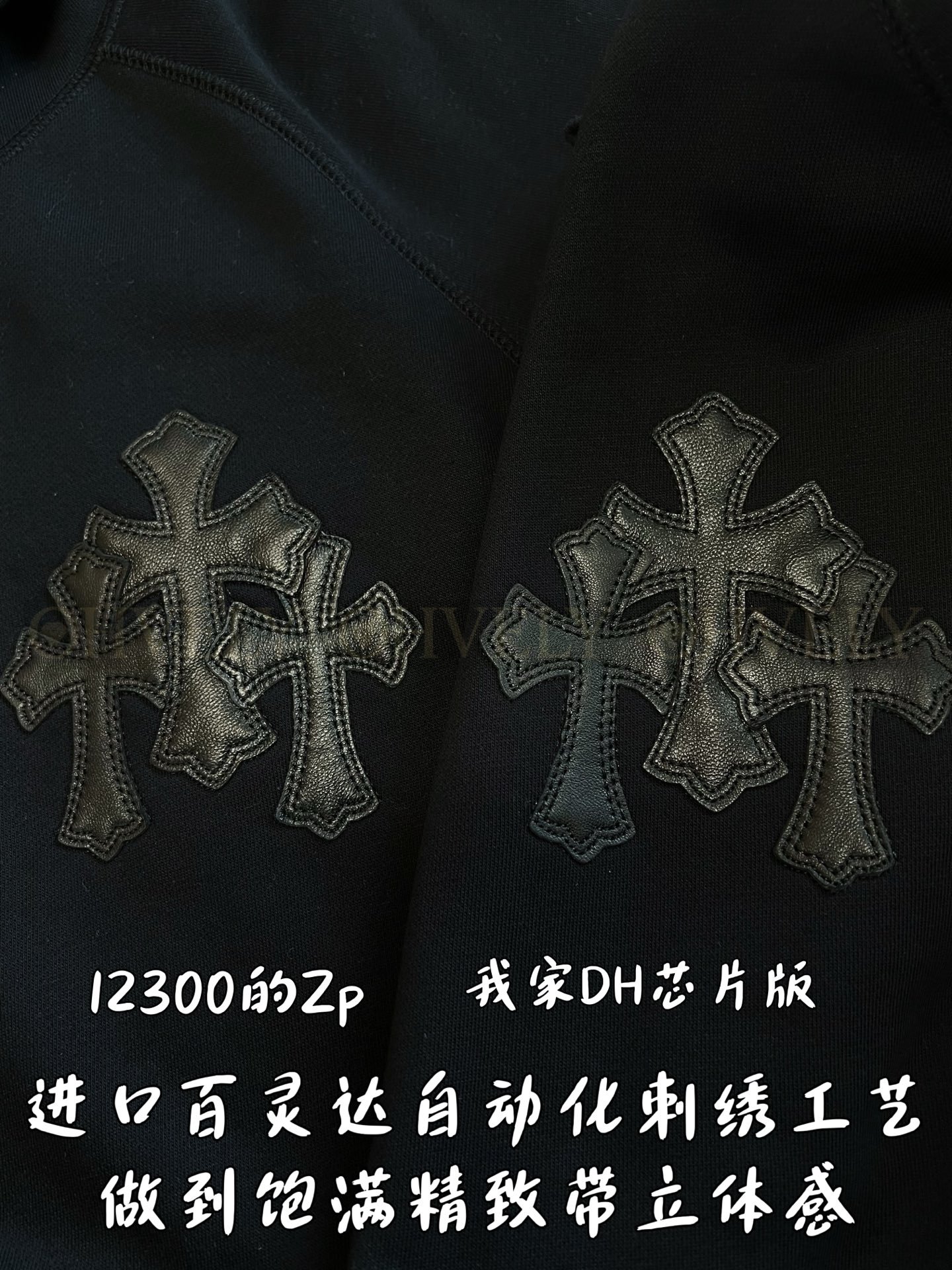 【 ZP버전 】크롬하츠 트리플 크로스 가죽 패치 후드 집업 자켓 상품 썸네일