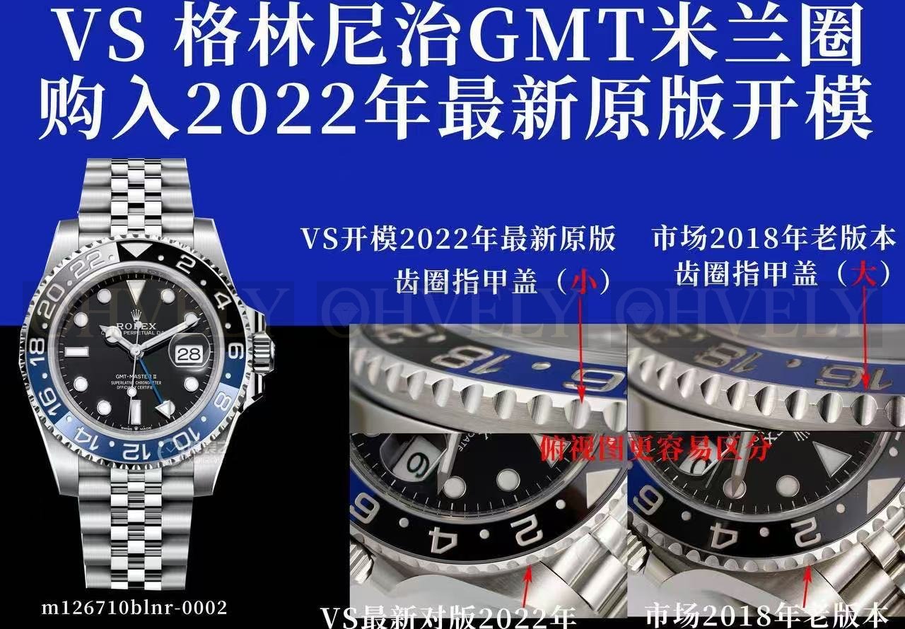 【VS】롤렉스 GMT-마스터 II 상품 썸네일