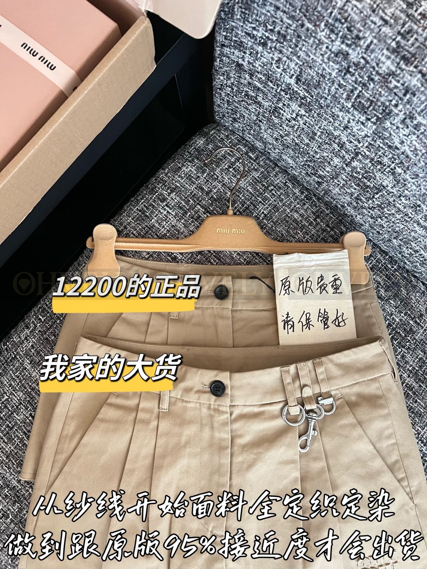 【 ZP버전 】MIU 신형 버클 레이어드 스커트 상품 썸네일