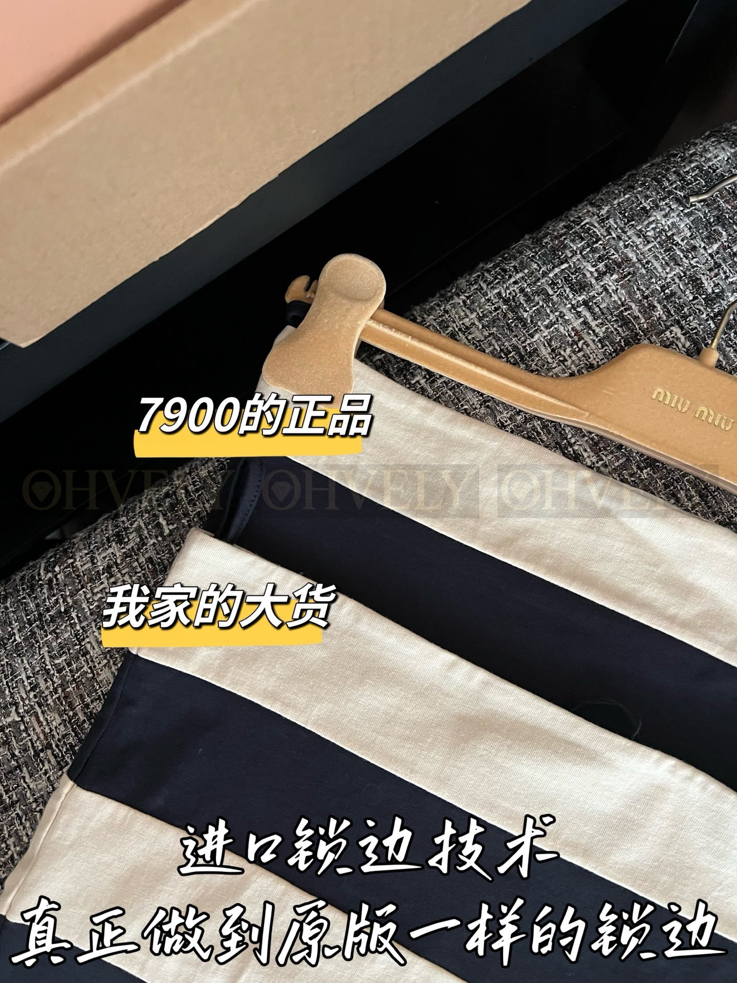 【 ZP버전 】MIU 와이드 스트라이프 튜브탑 베스트 상품 썸네일