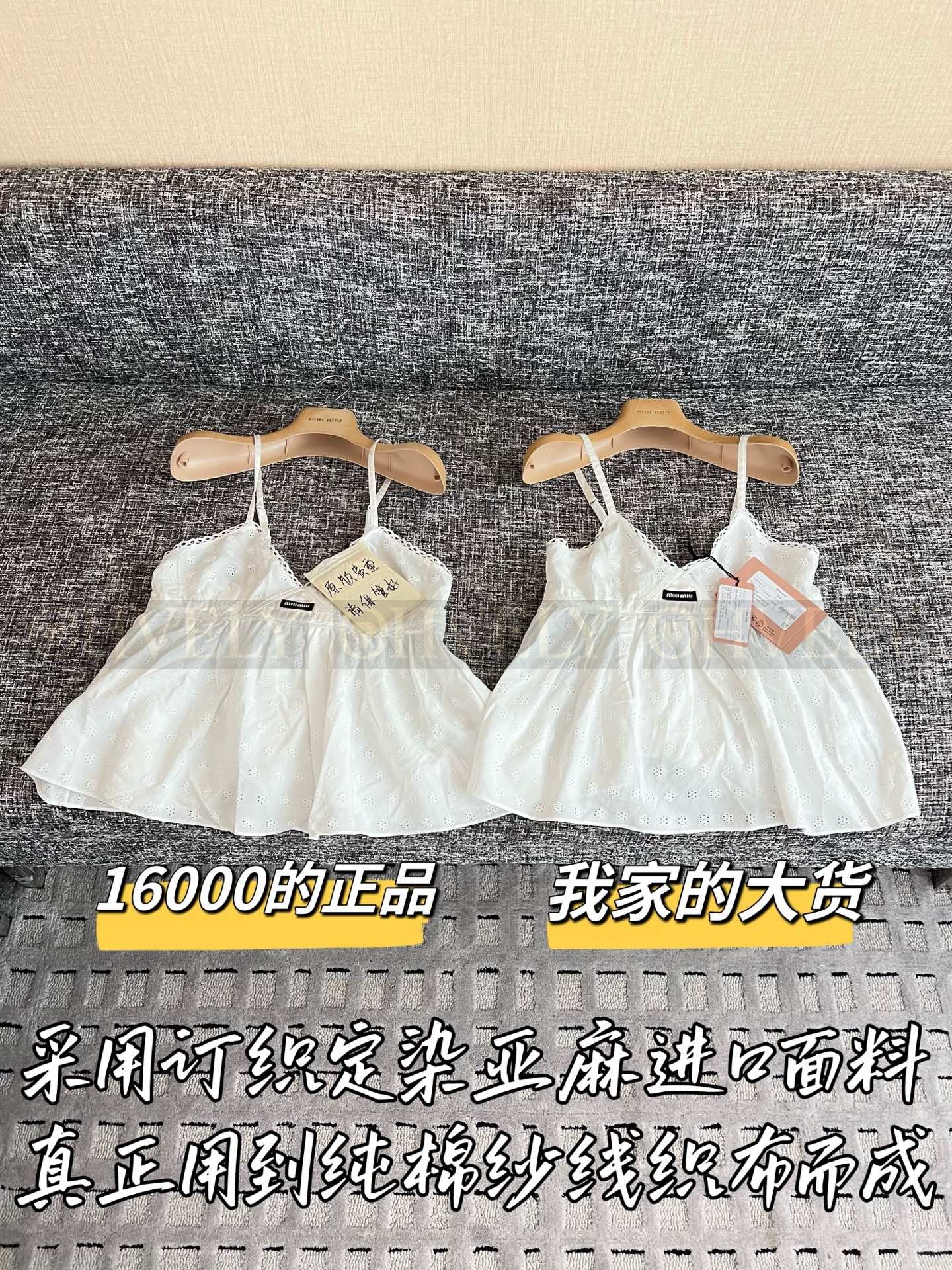 【 ZP버전 】MIU 신형 자수 펀칭 자카드 나시 베스트 상품 썸네일