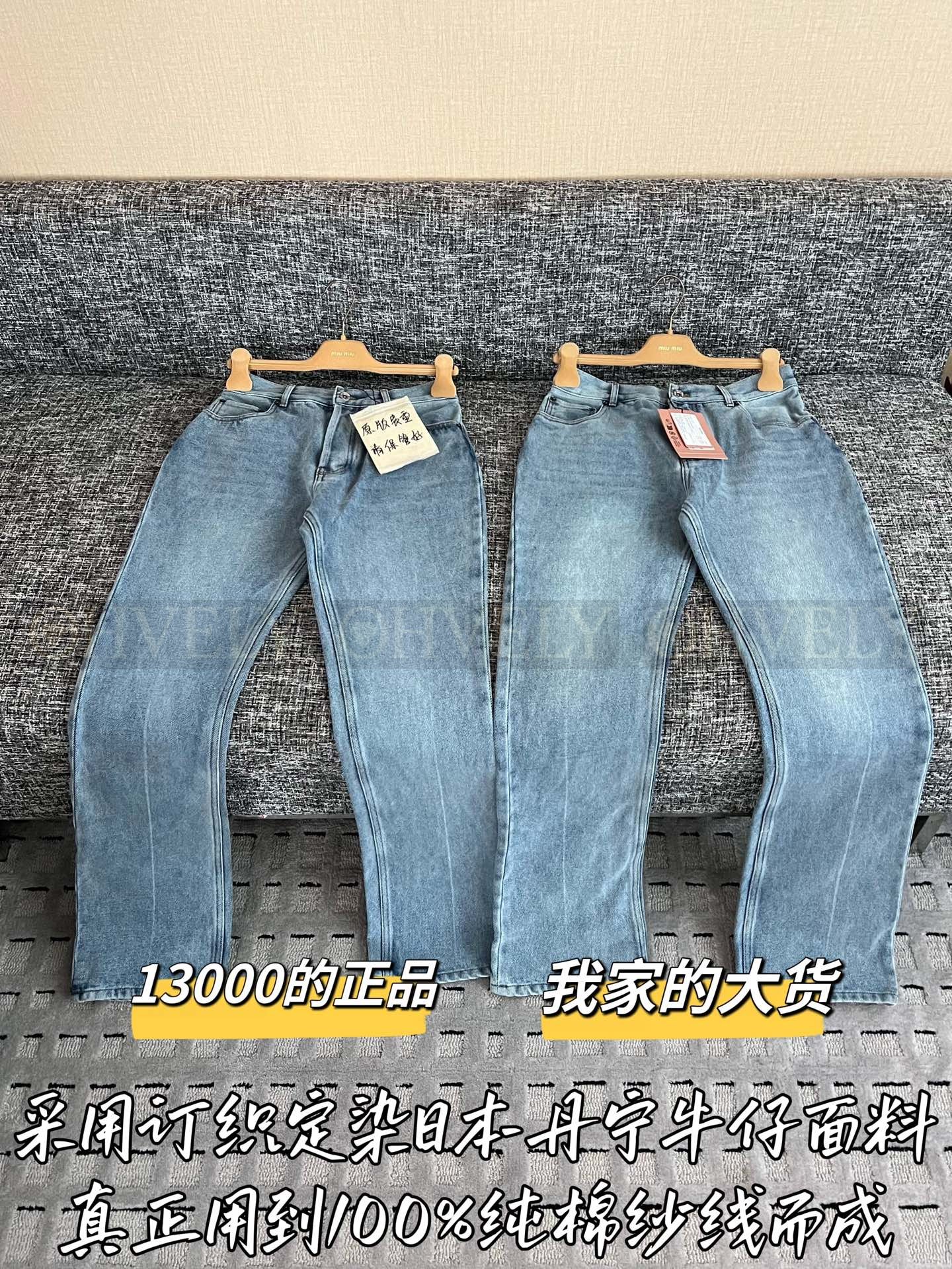 【 ZP버전 】MIU 자수 레터링 데님 청바지 상품 썸네일