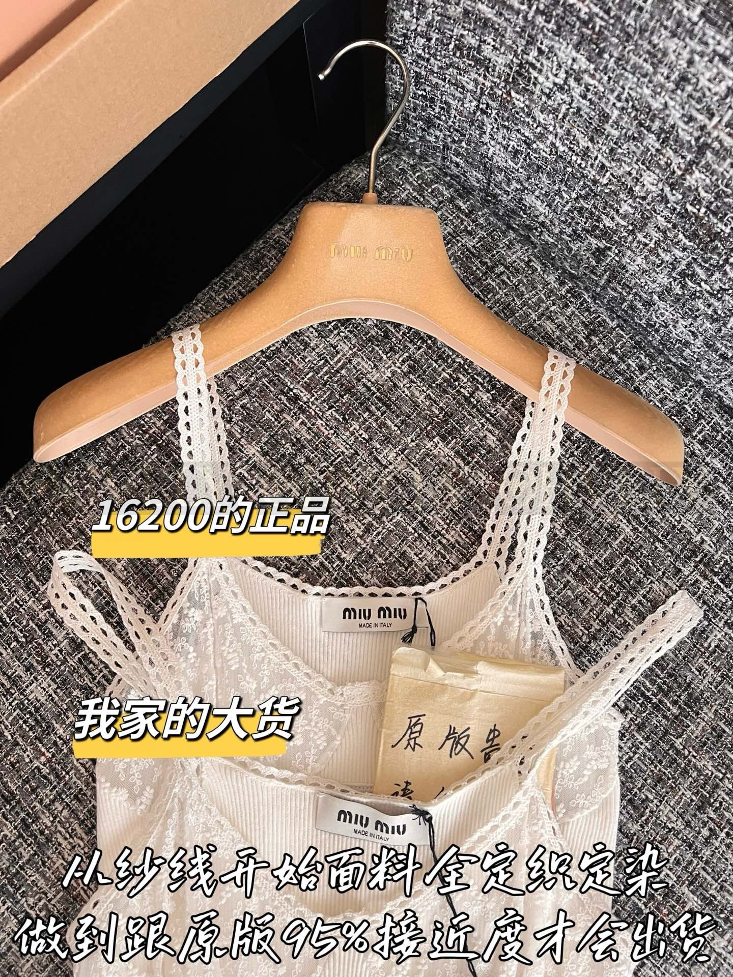 【 ZP버전 】MIU 레이스 패치워크 니트 뷔스티에 나시 상품 썸네일