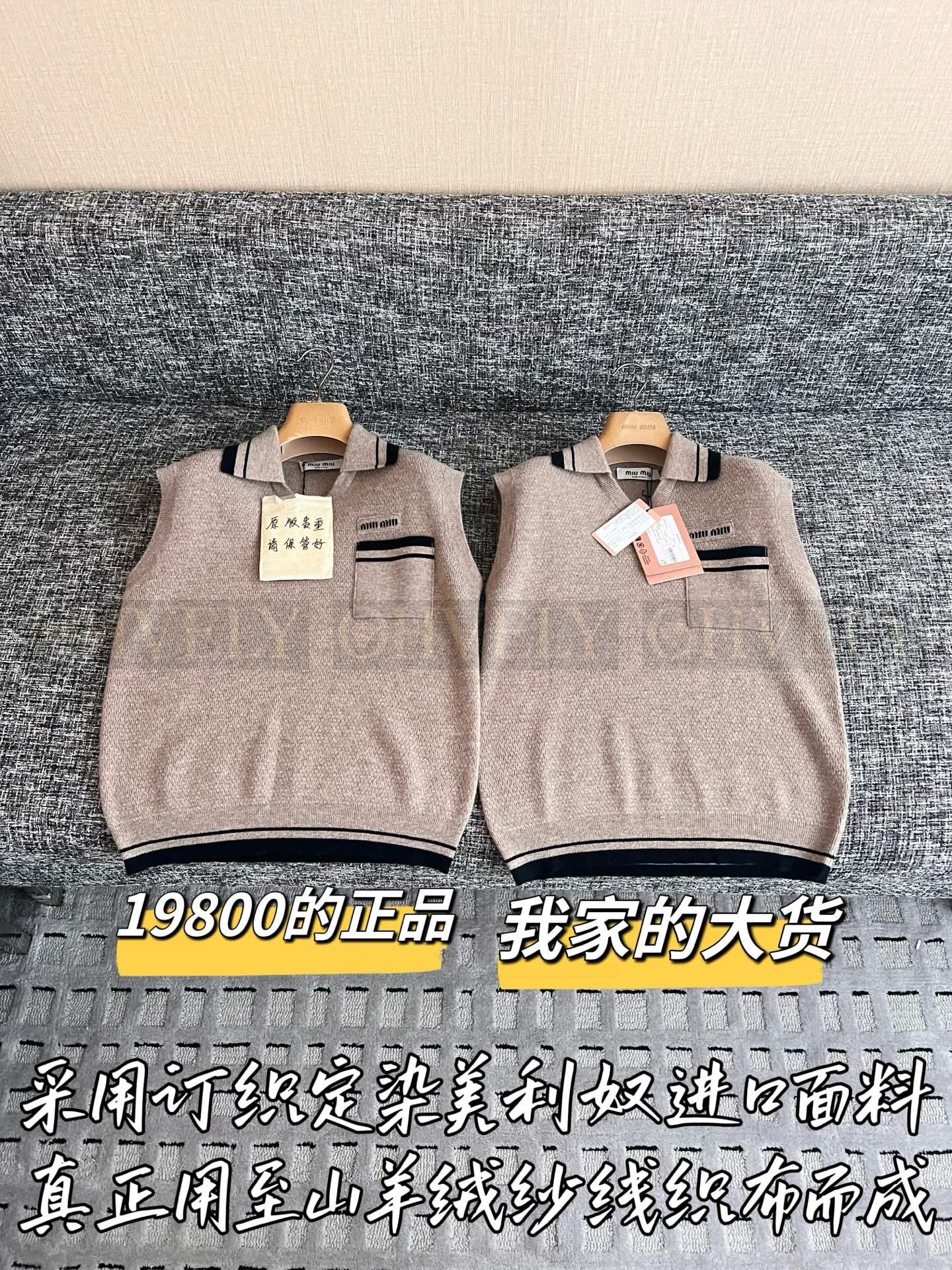 【 ZP버전 】MIU 프레피룩 카라 니트 조끼 베스트 상품 썸네일